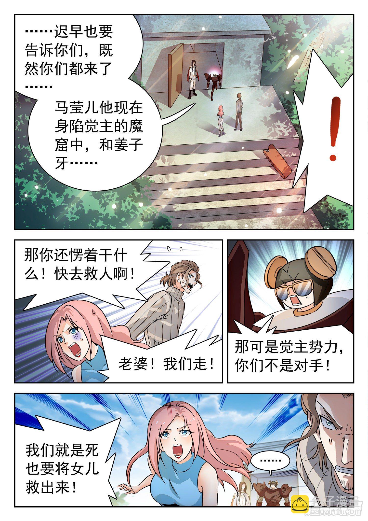 227 天罚宫-第230话