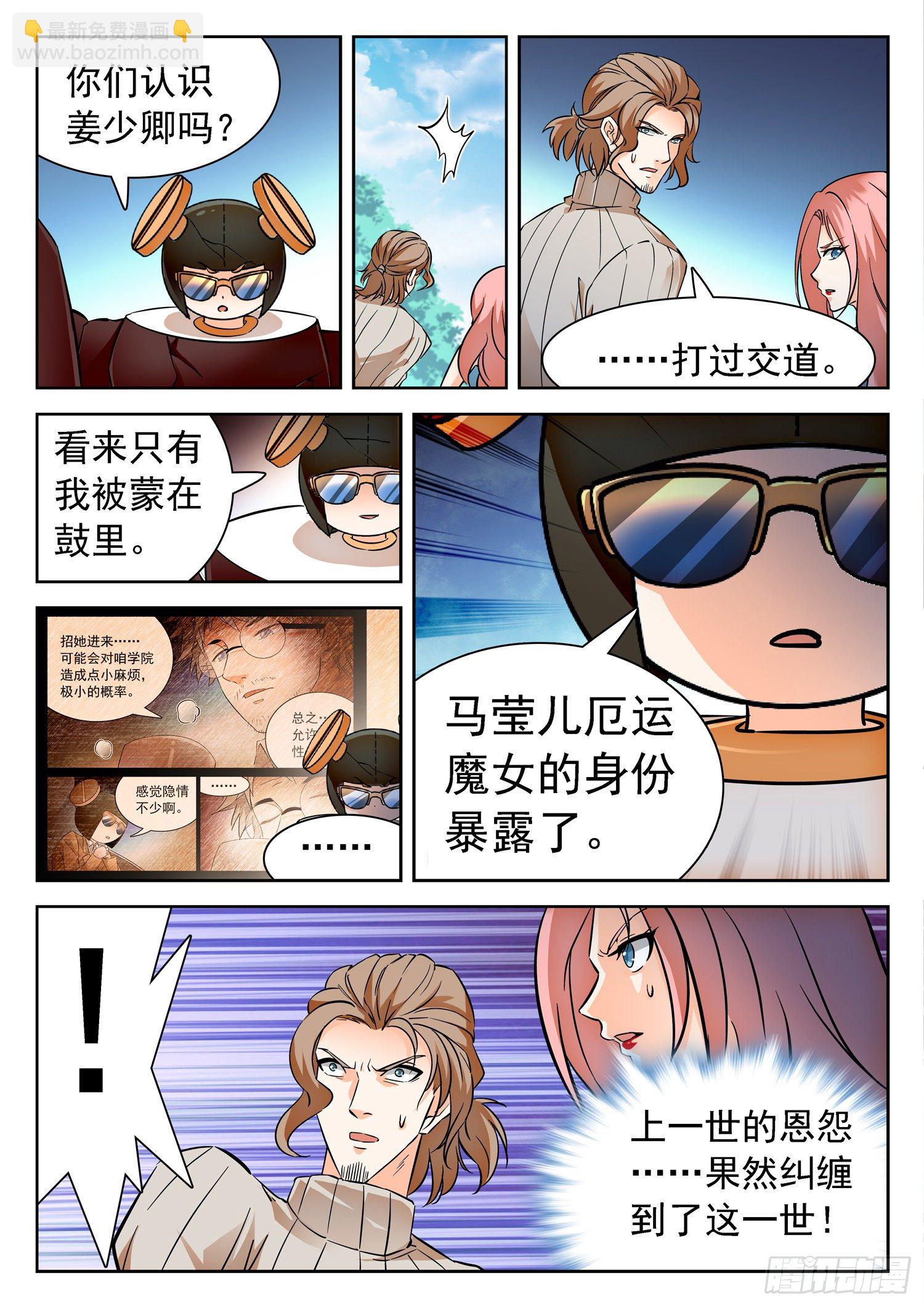 227 天罚宫-第230话
