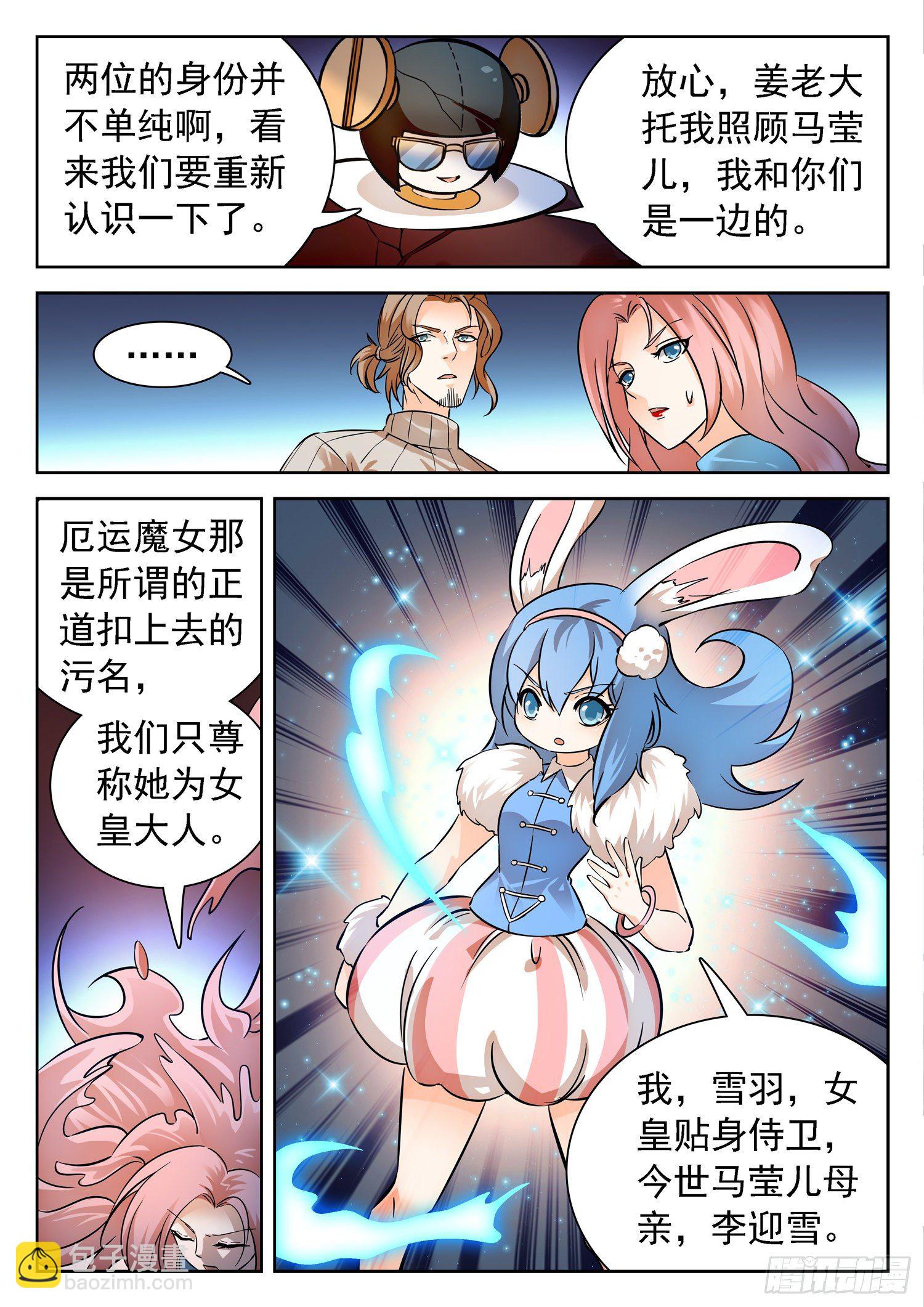 227 天罚宫-第230话