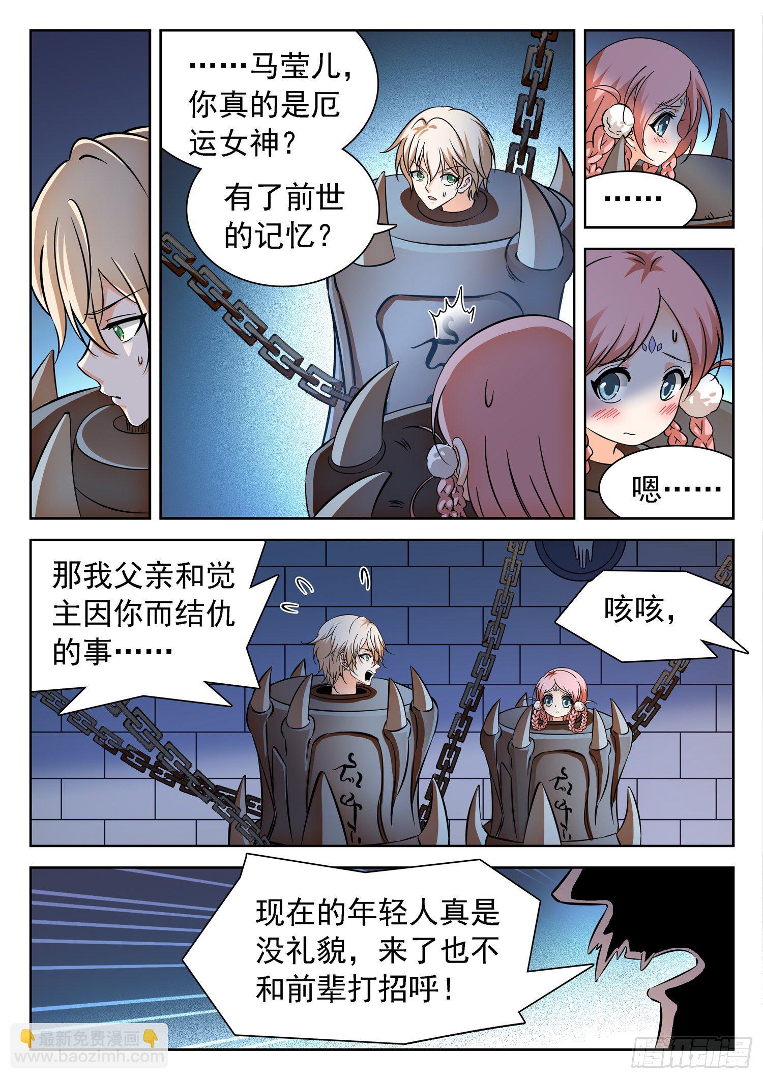 227 天罚宫-第230话