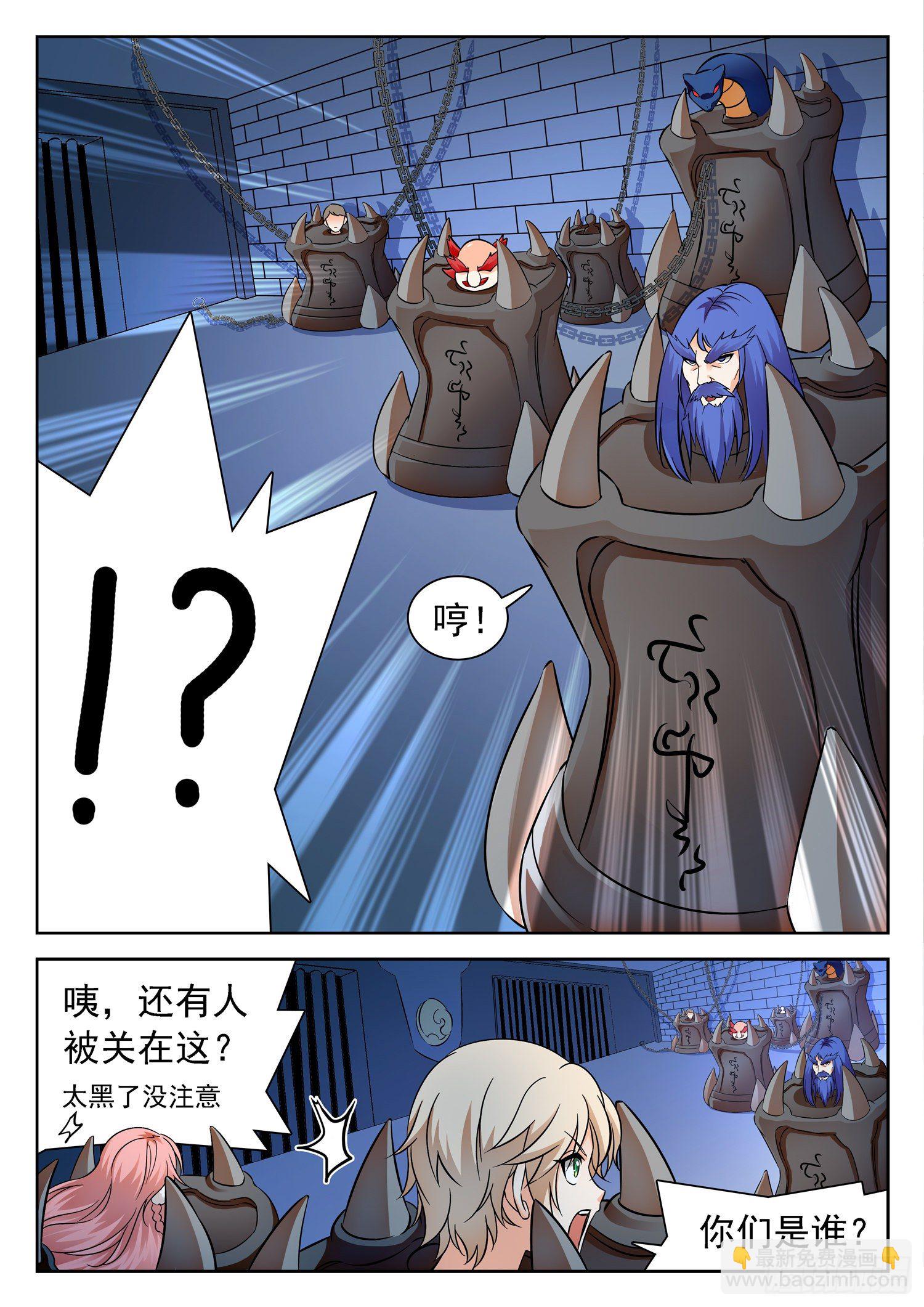 227 天罚宫-第230话