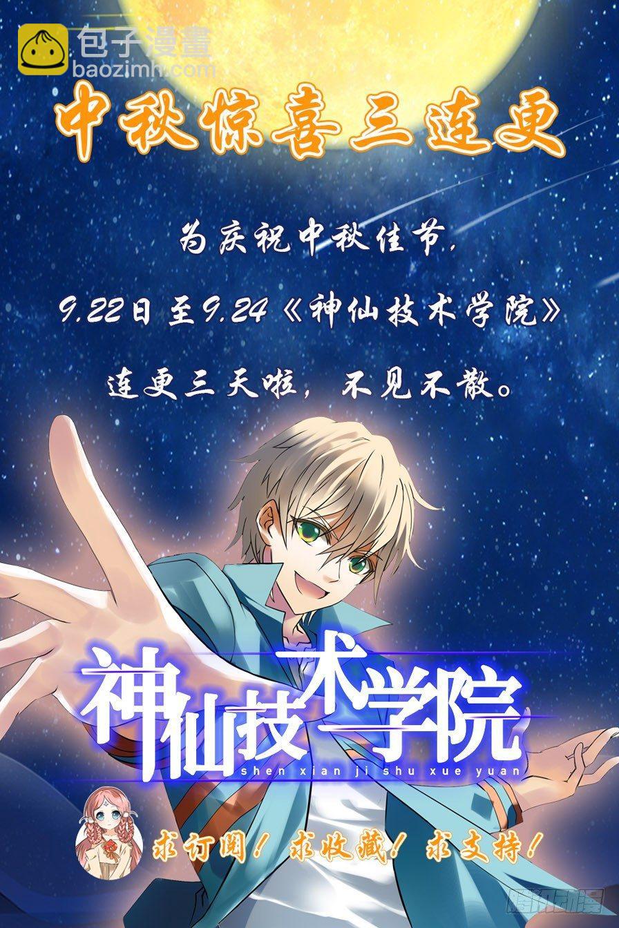 23 又醒一个！？-第24话