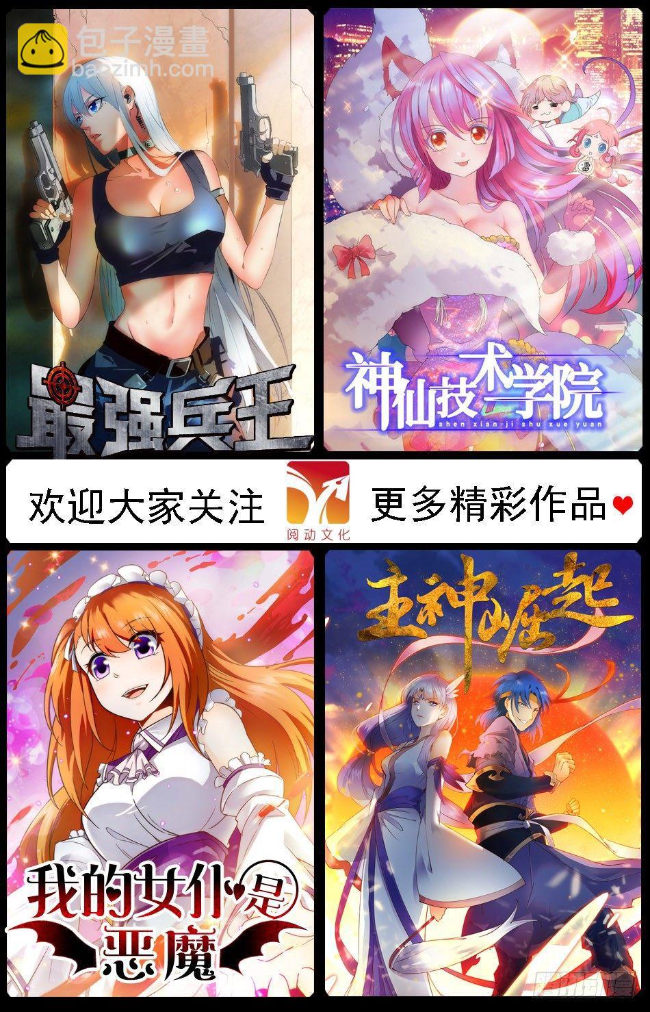 23 又醒一个！？-第24话