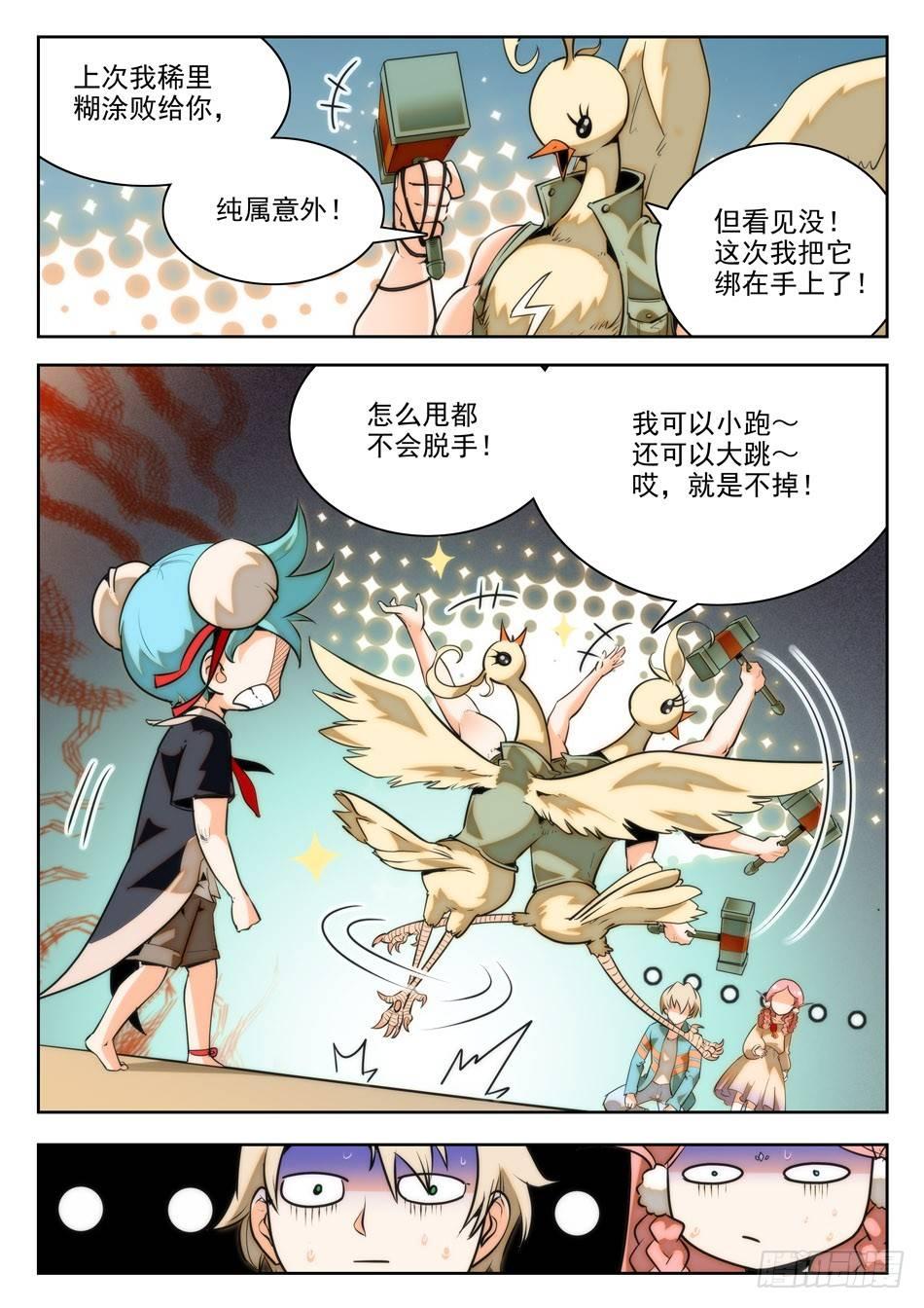 23 又醒一个！？-第24话