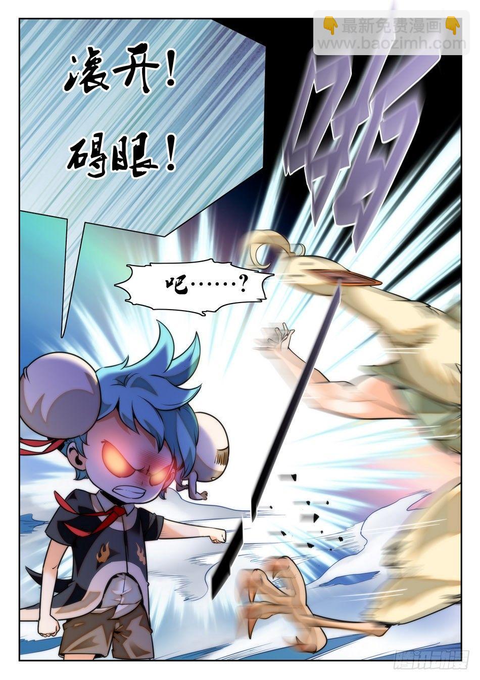 23 又醒一个！？-第24话