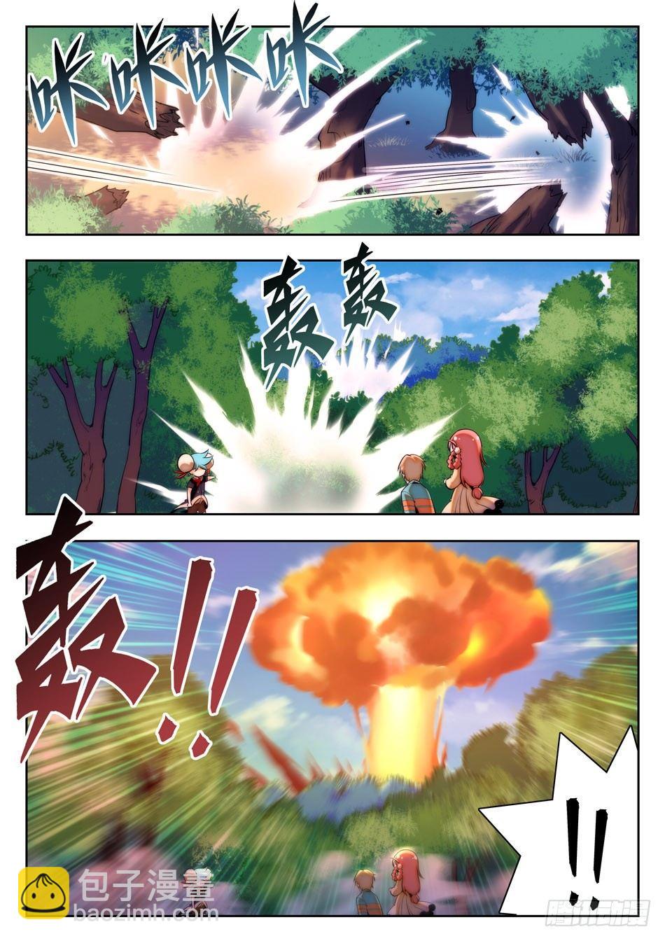 23 又醒一个！？-第24话