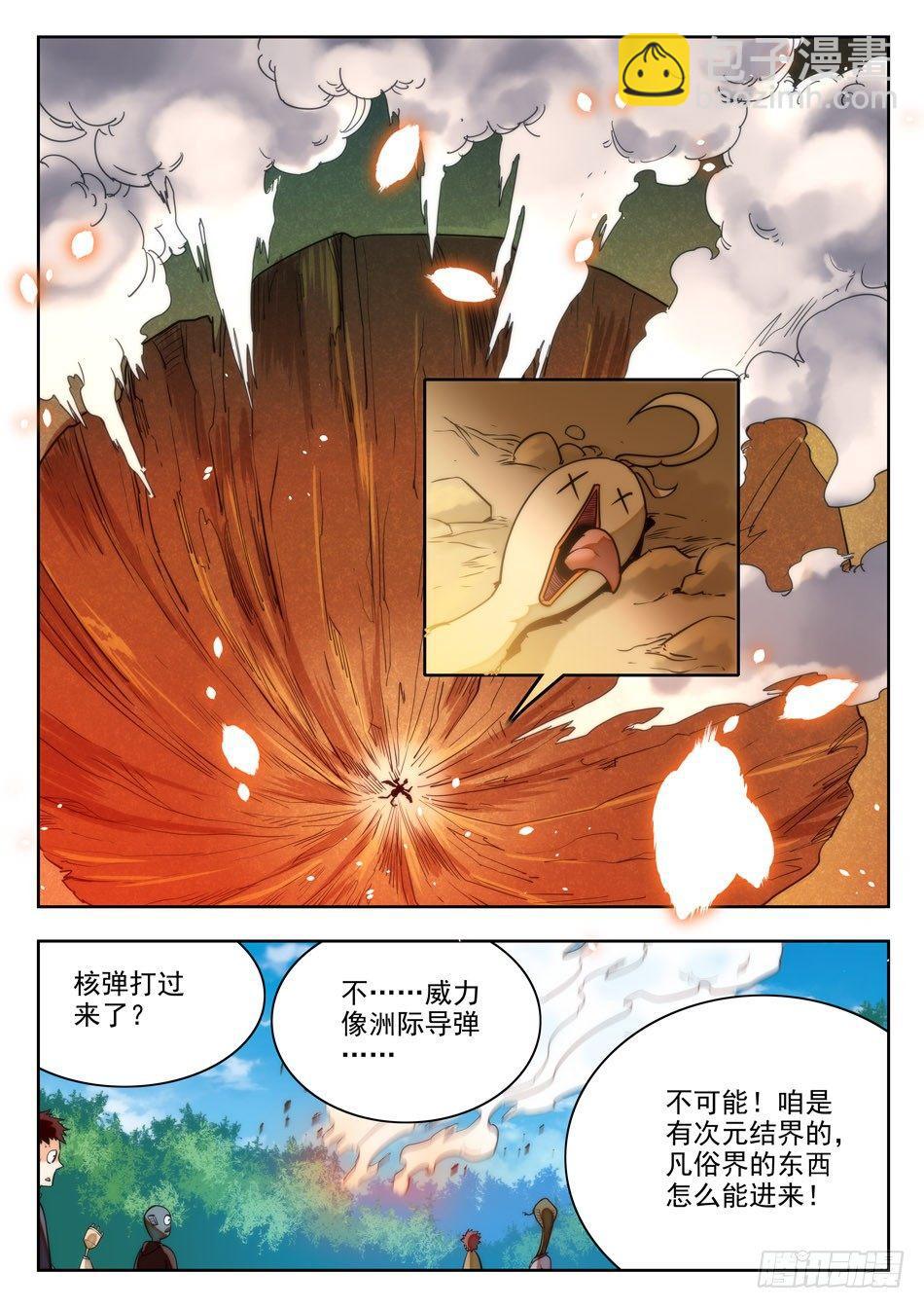 23 又醒一个！？-第24话