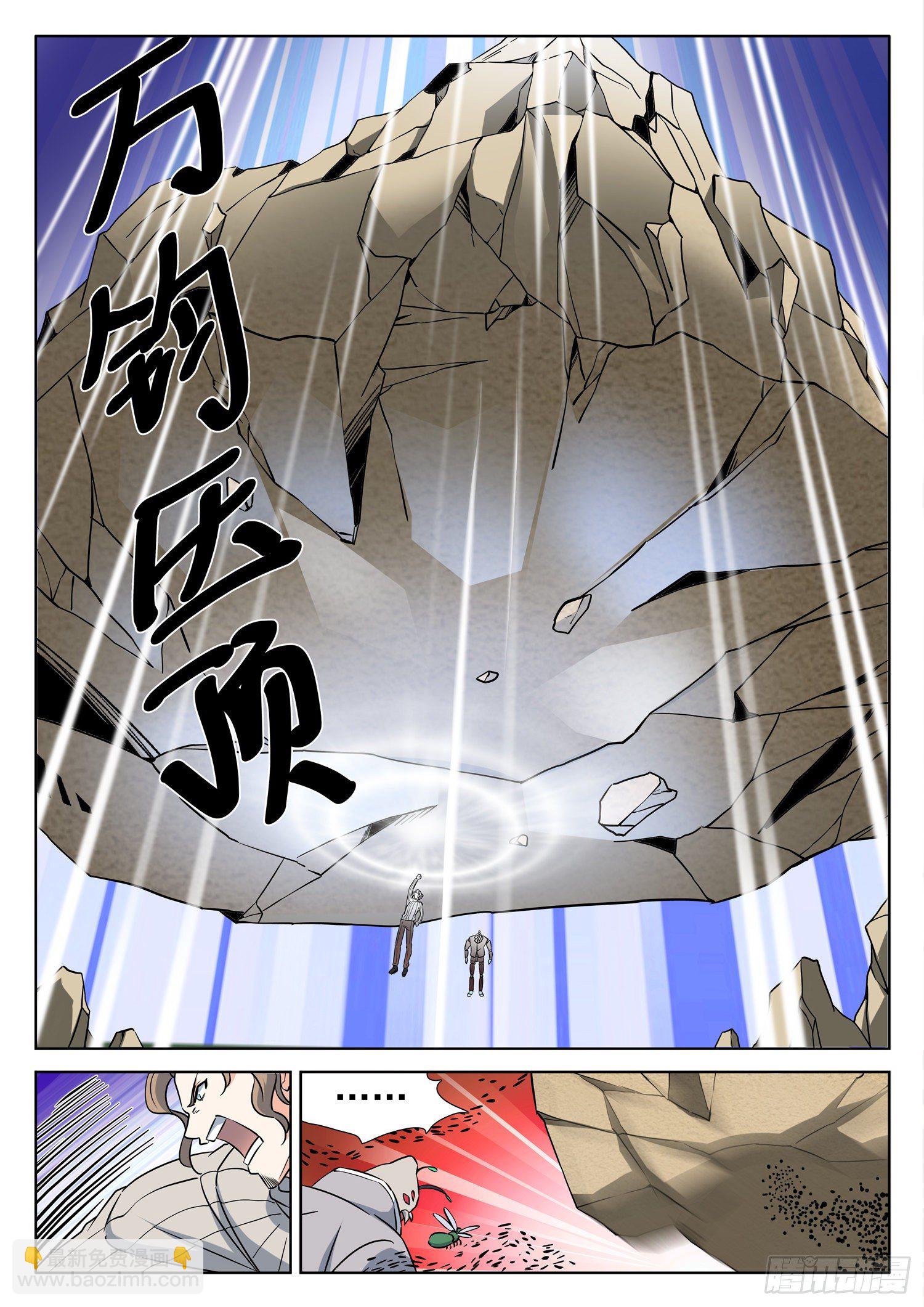 229 分场合说话-第232话