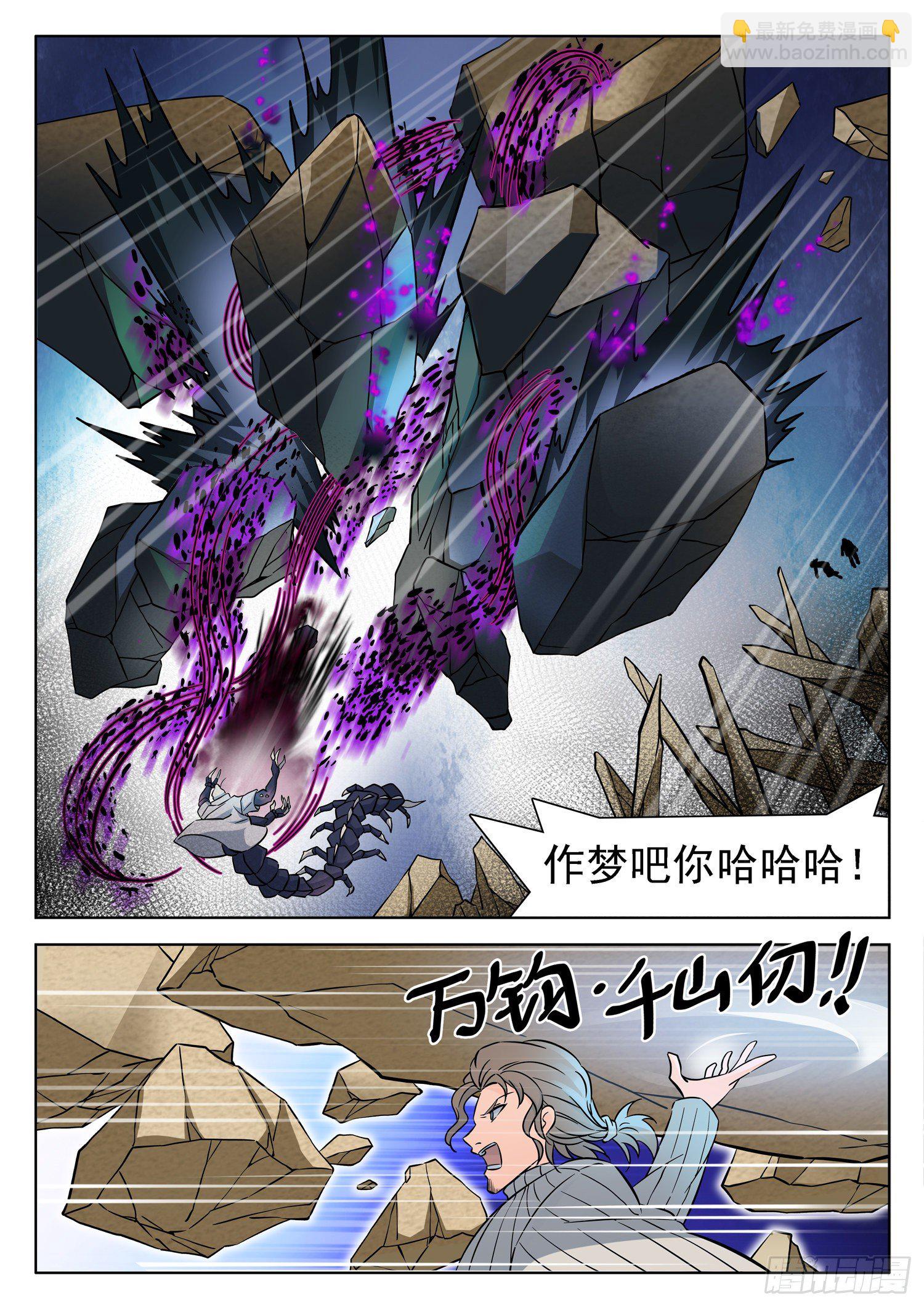 229 分场合说话-第232话