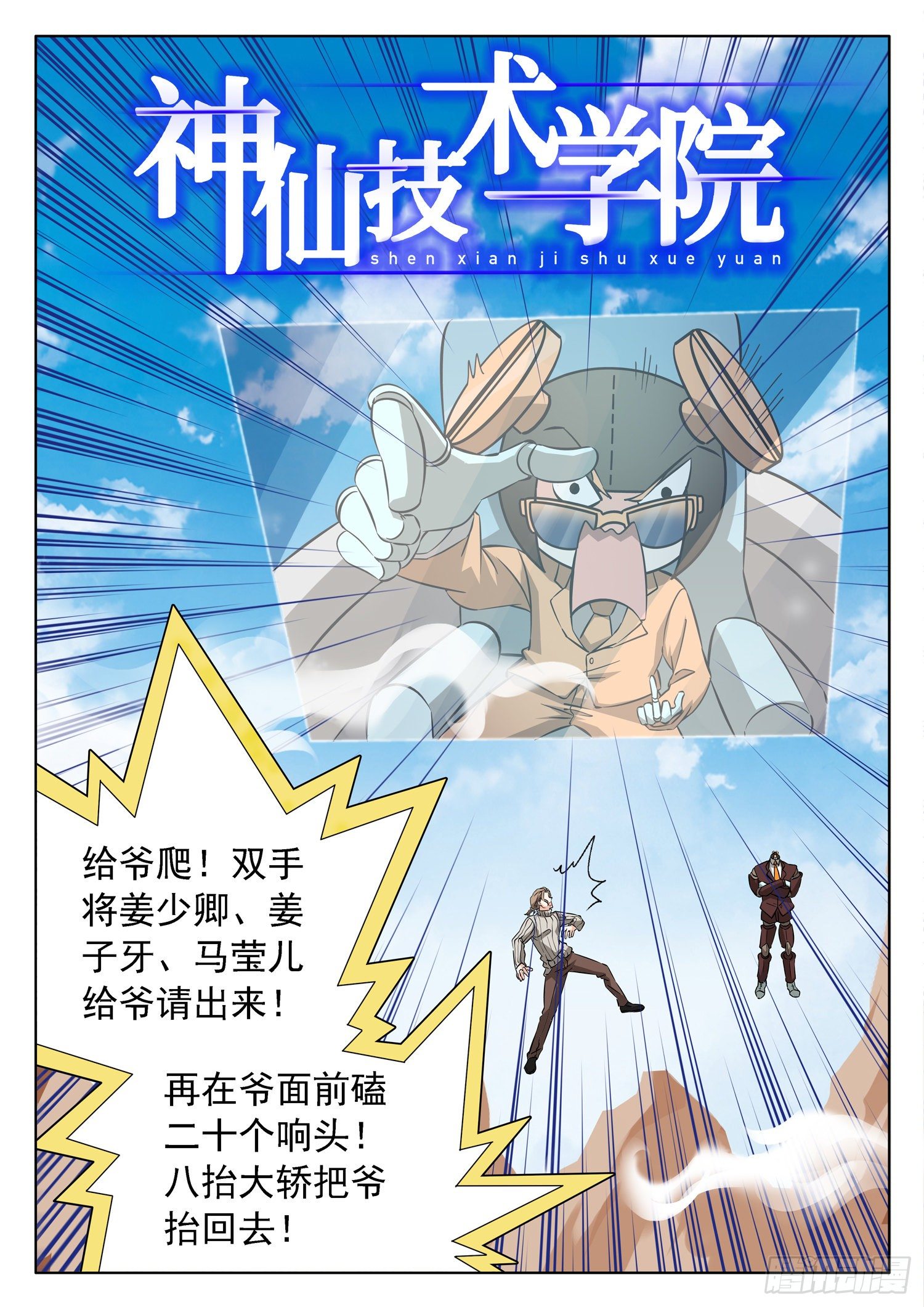 229 分场合说话-第232话
