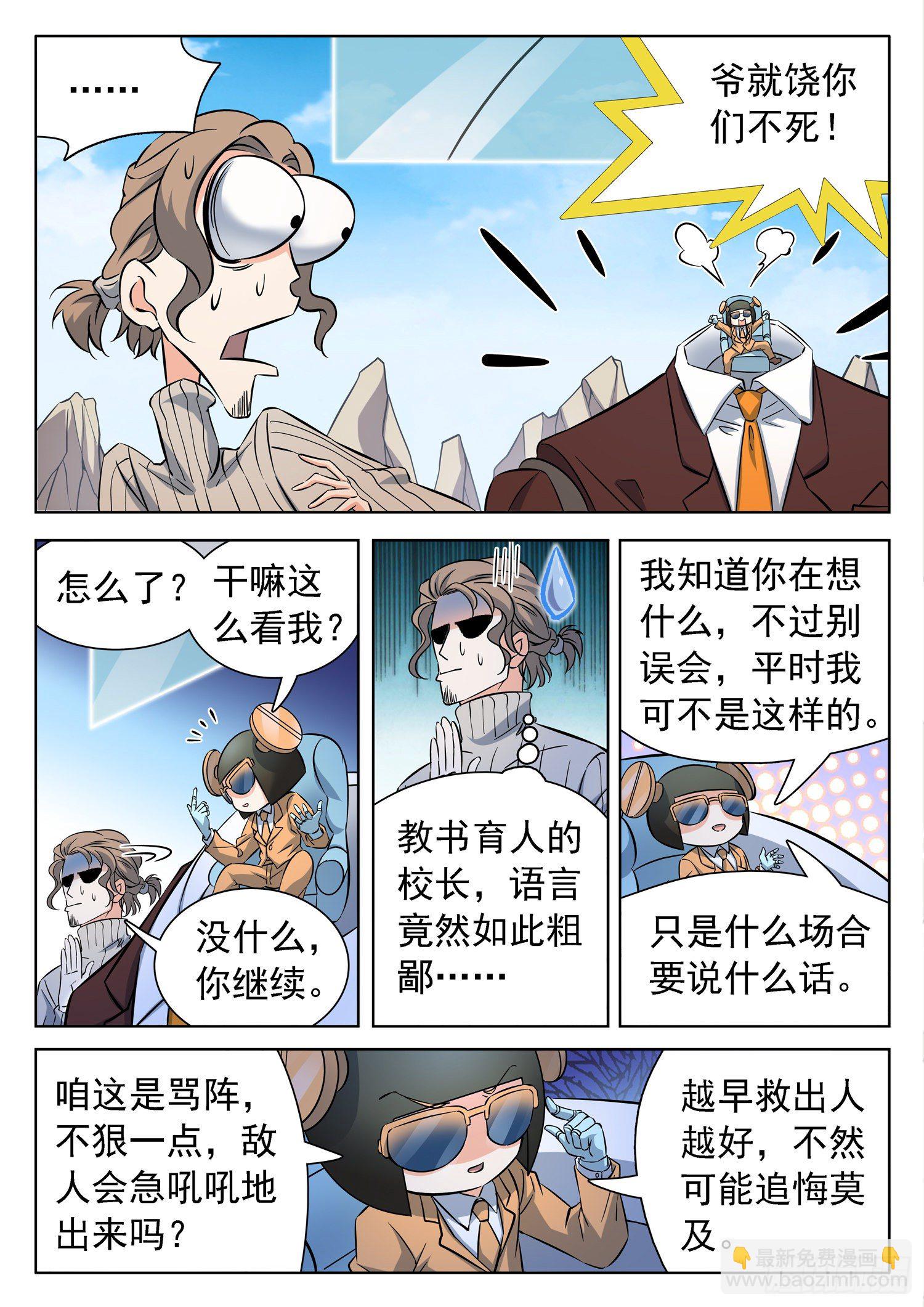 229 分场合说话-第232话