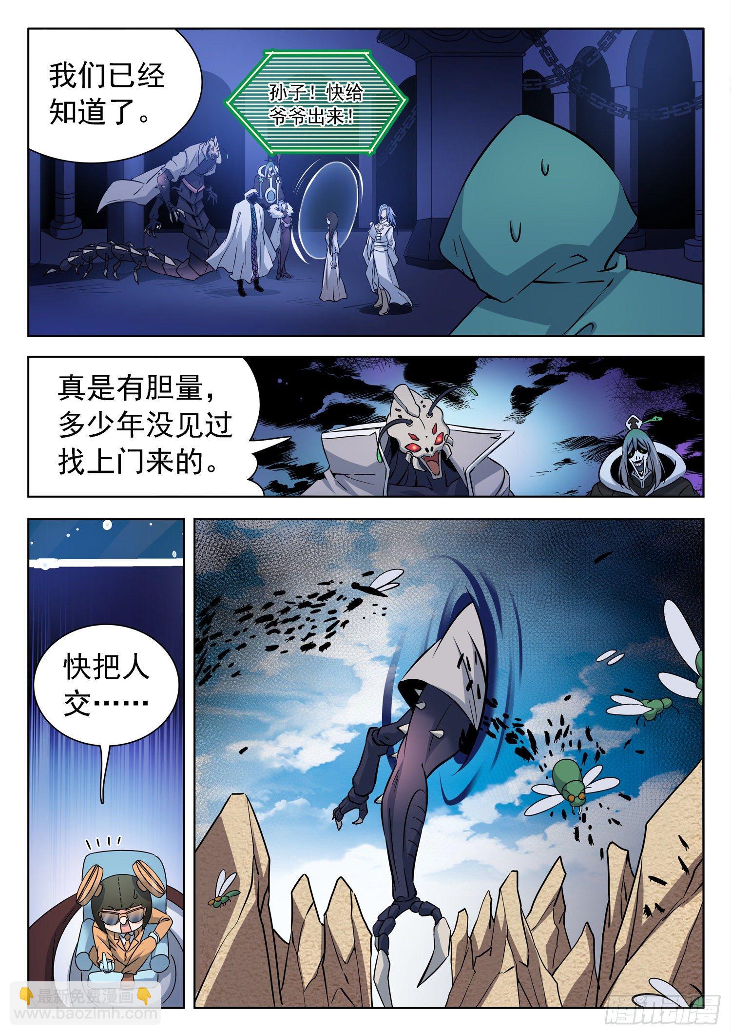 229 分场合说话-第232话