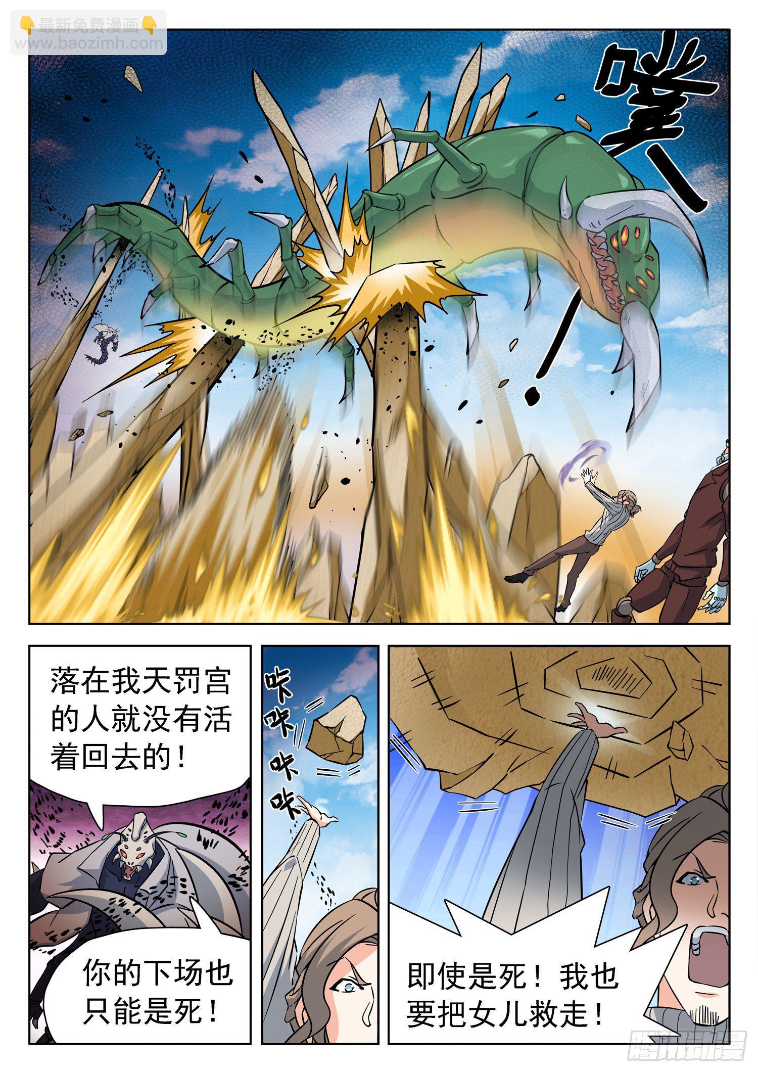 229 分场合说话-第232话