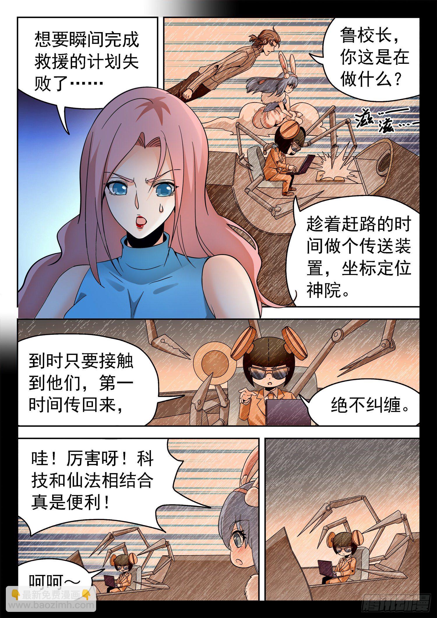 231 漫画主角？-第234话