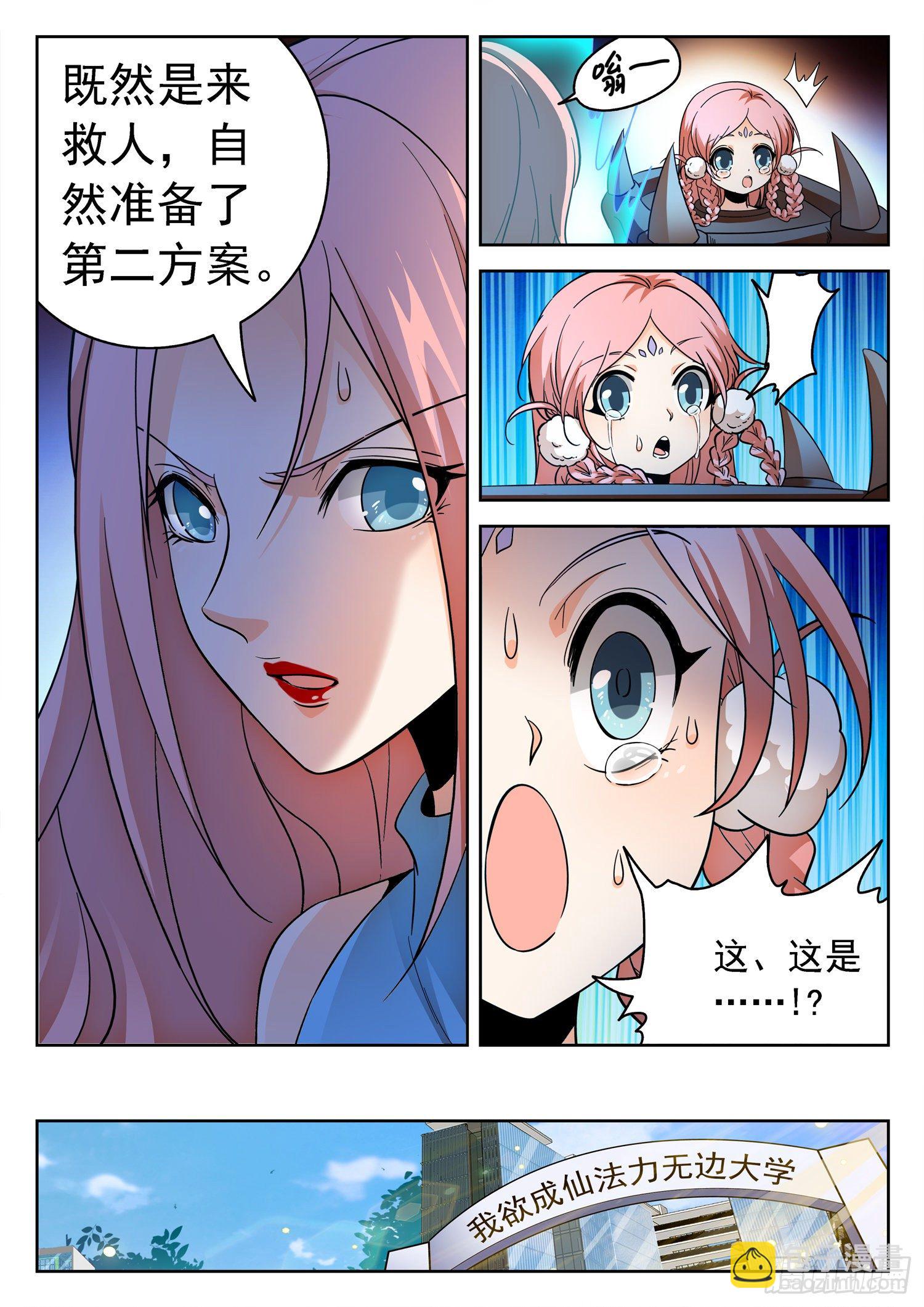 231 漫画主角？-第234话