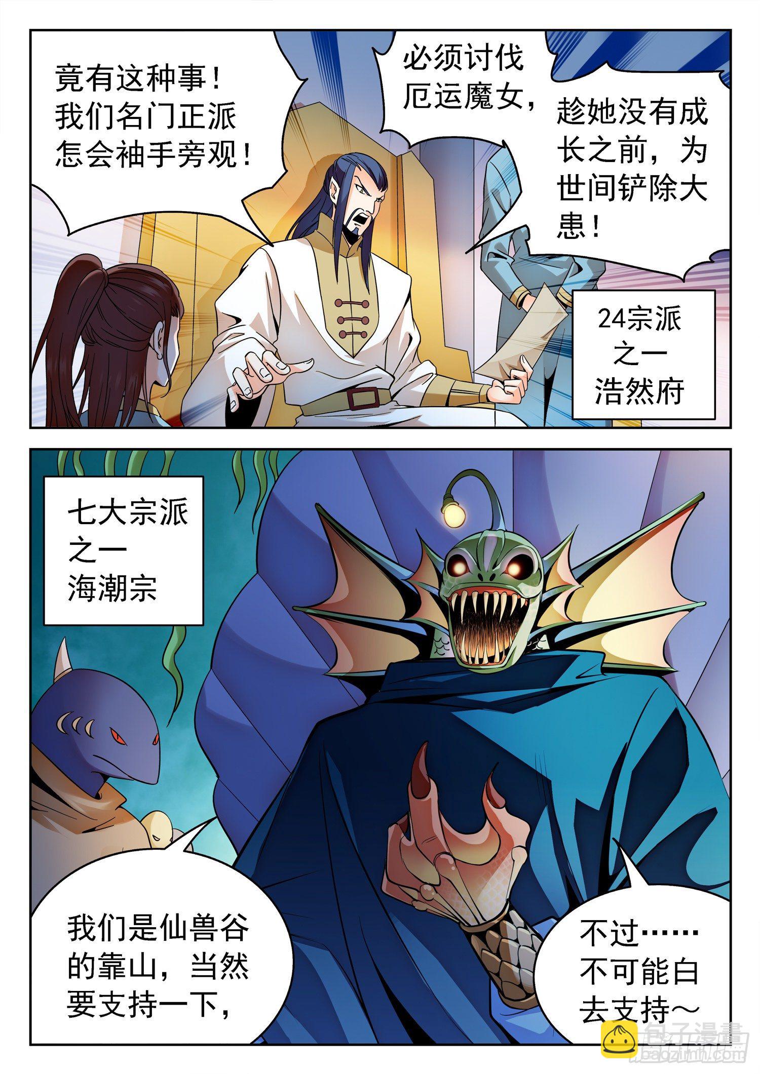 231 漫画主角？-第234话