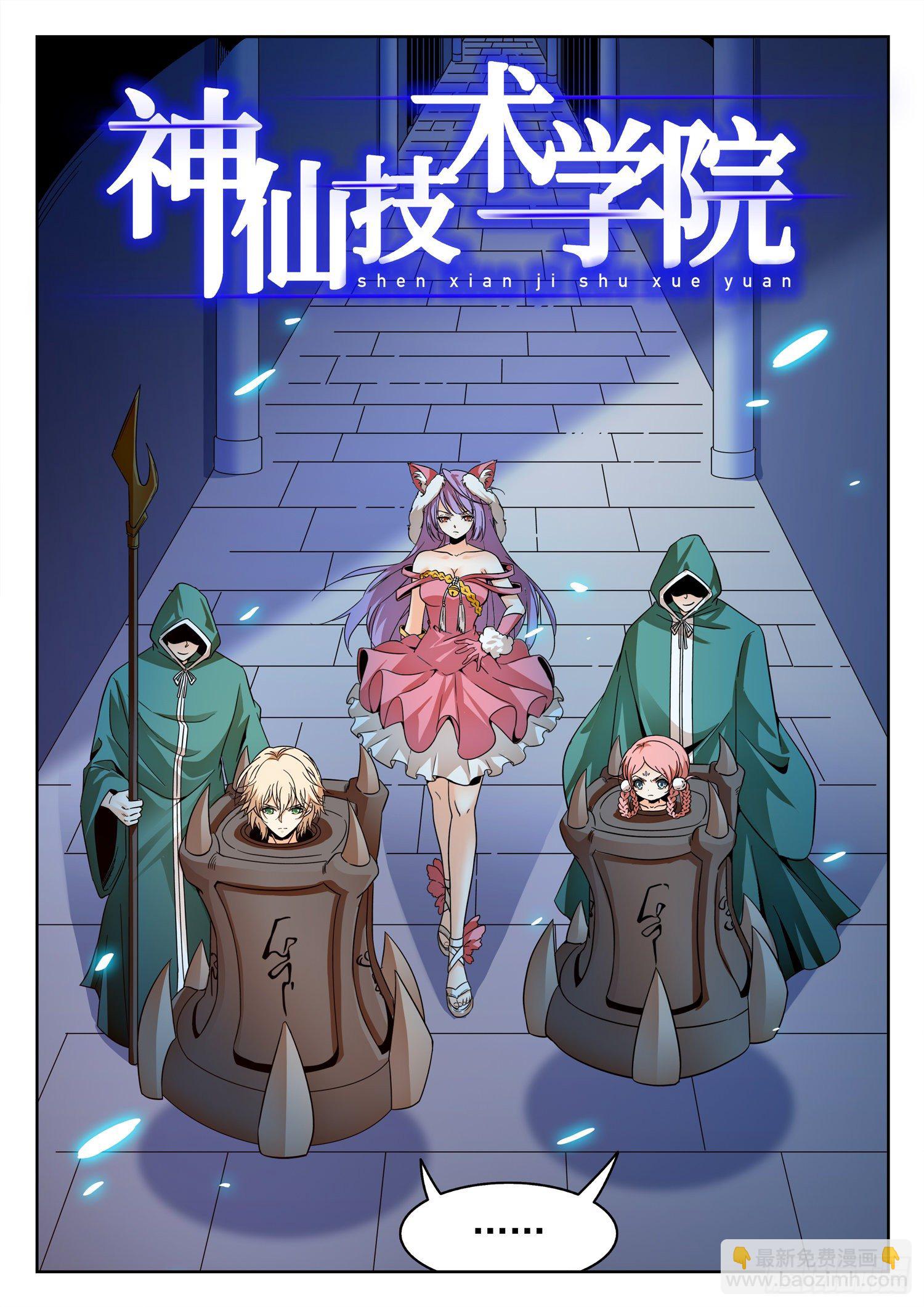 231 漫画主角？-第234话