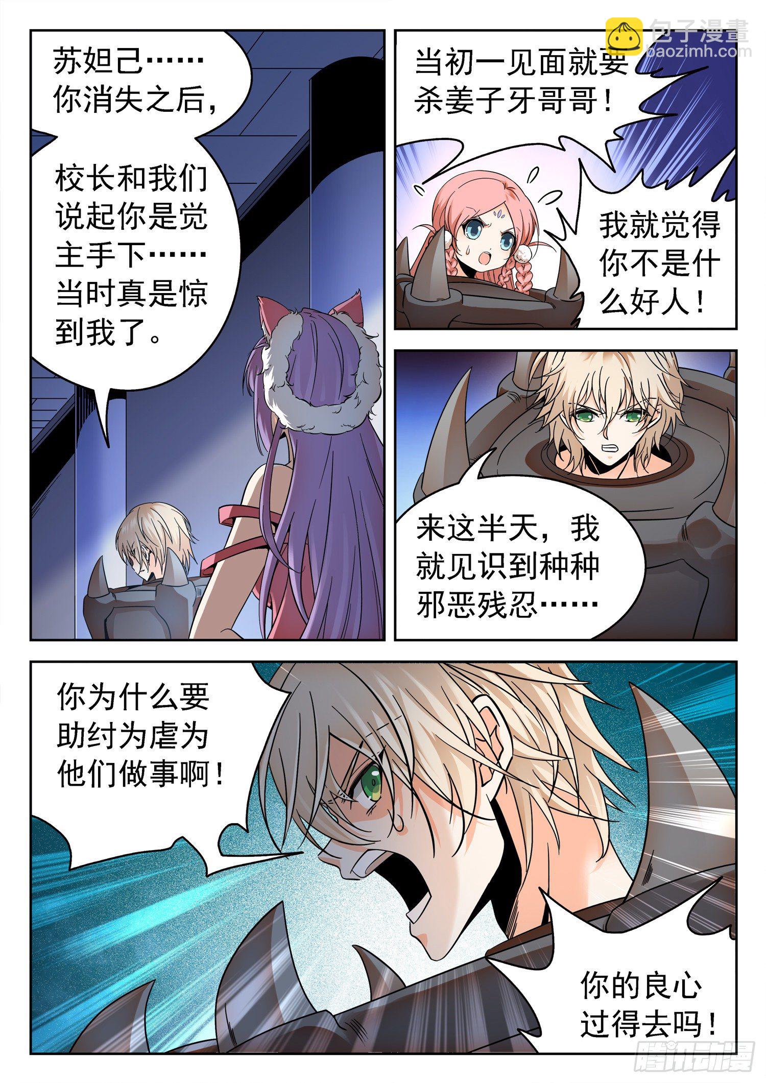 231 漫画主角？-第234话