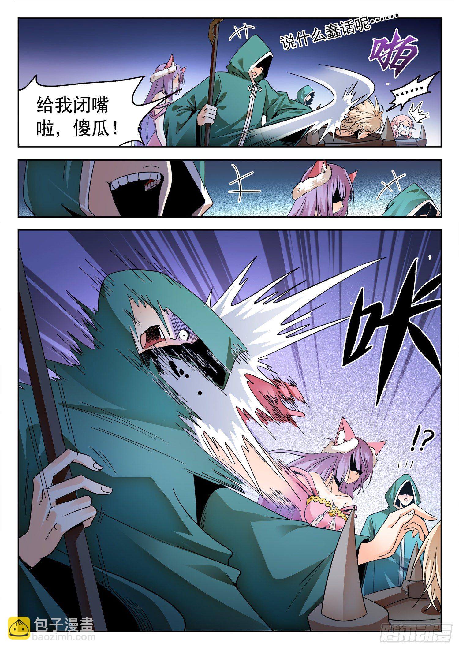 231 漫画主角？-第234话