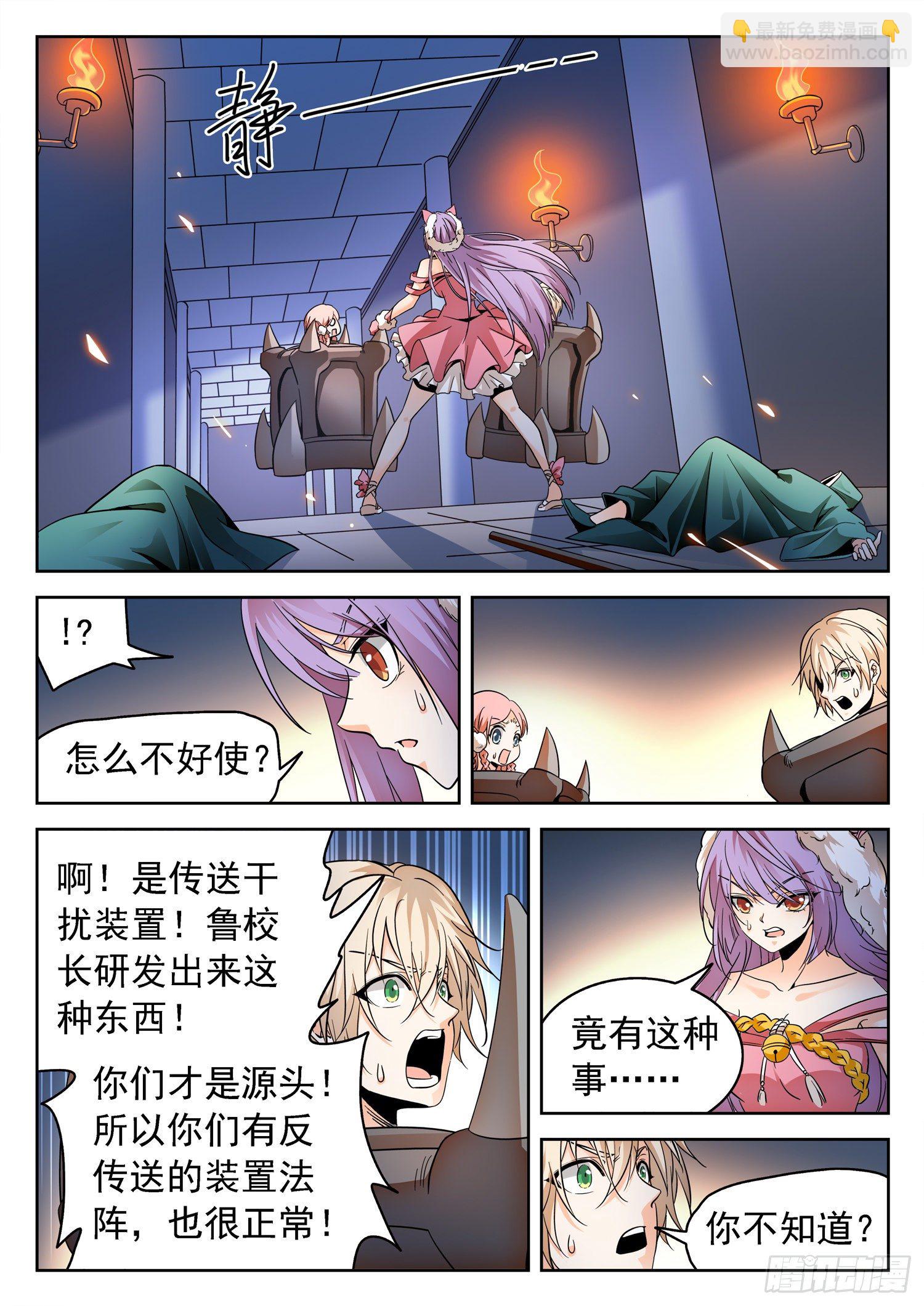 231 漫画主角？-第234话