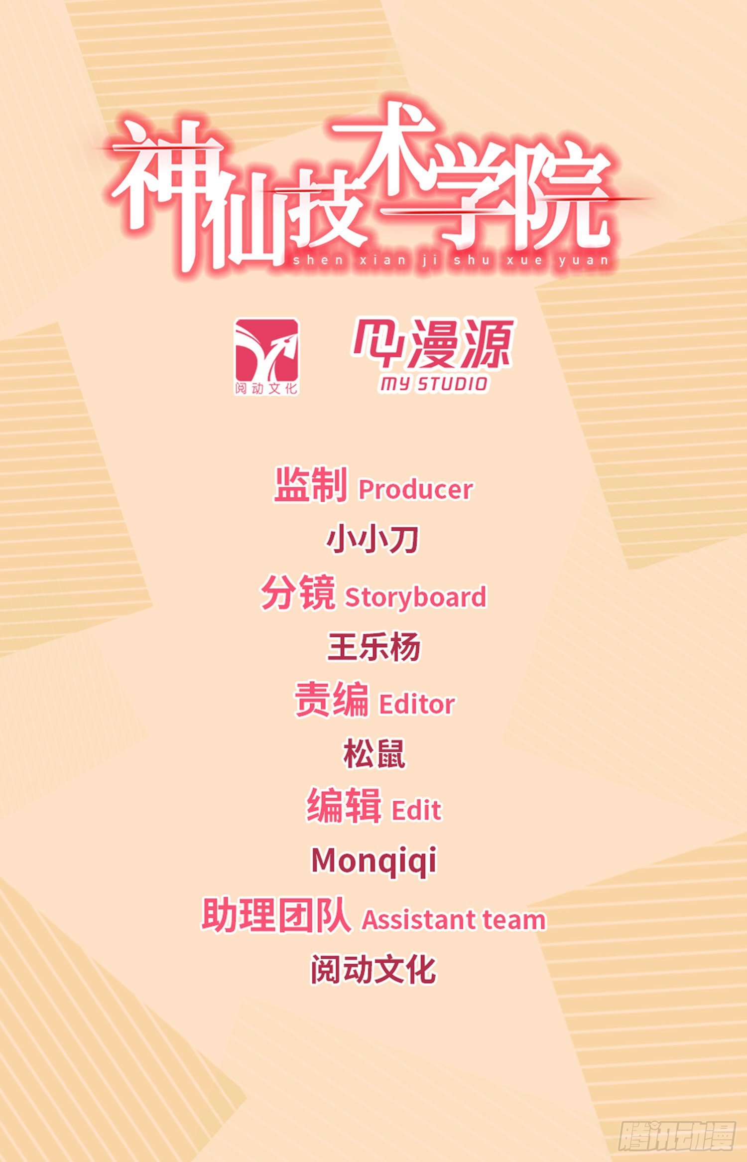 233 被发现了？-第236话