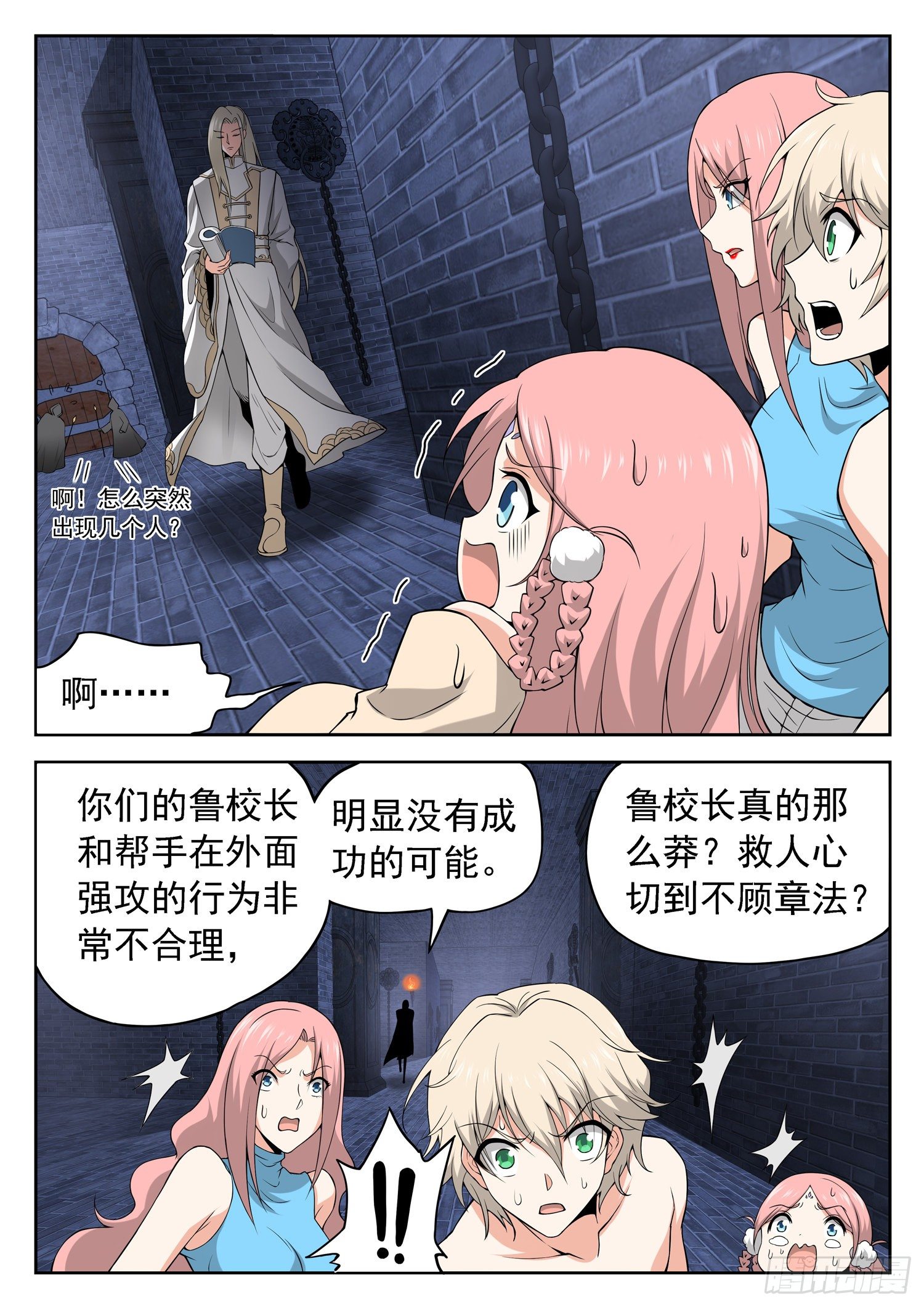 233 被发现了？-第236话
