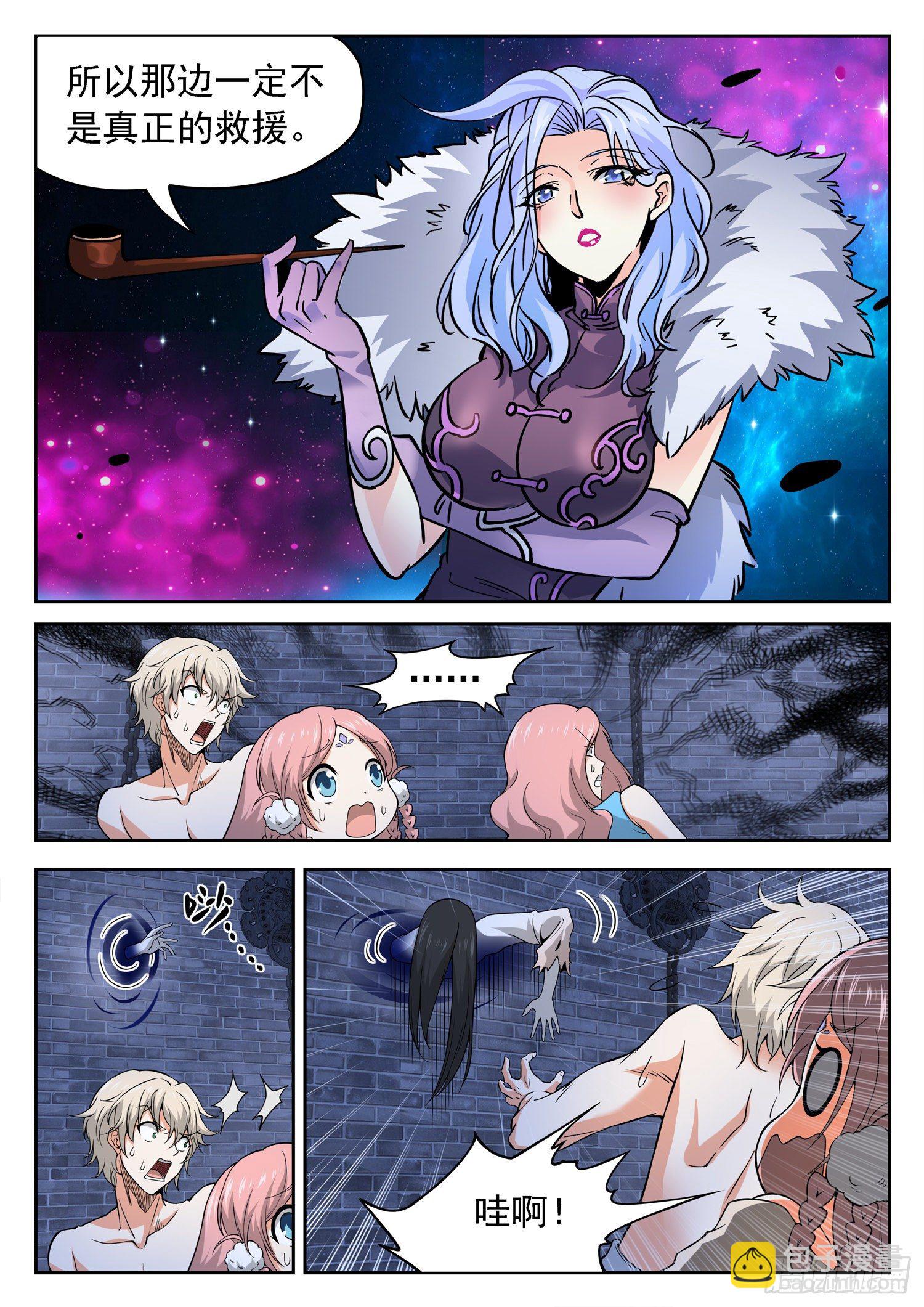 233 被发现了？-第236话