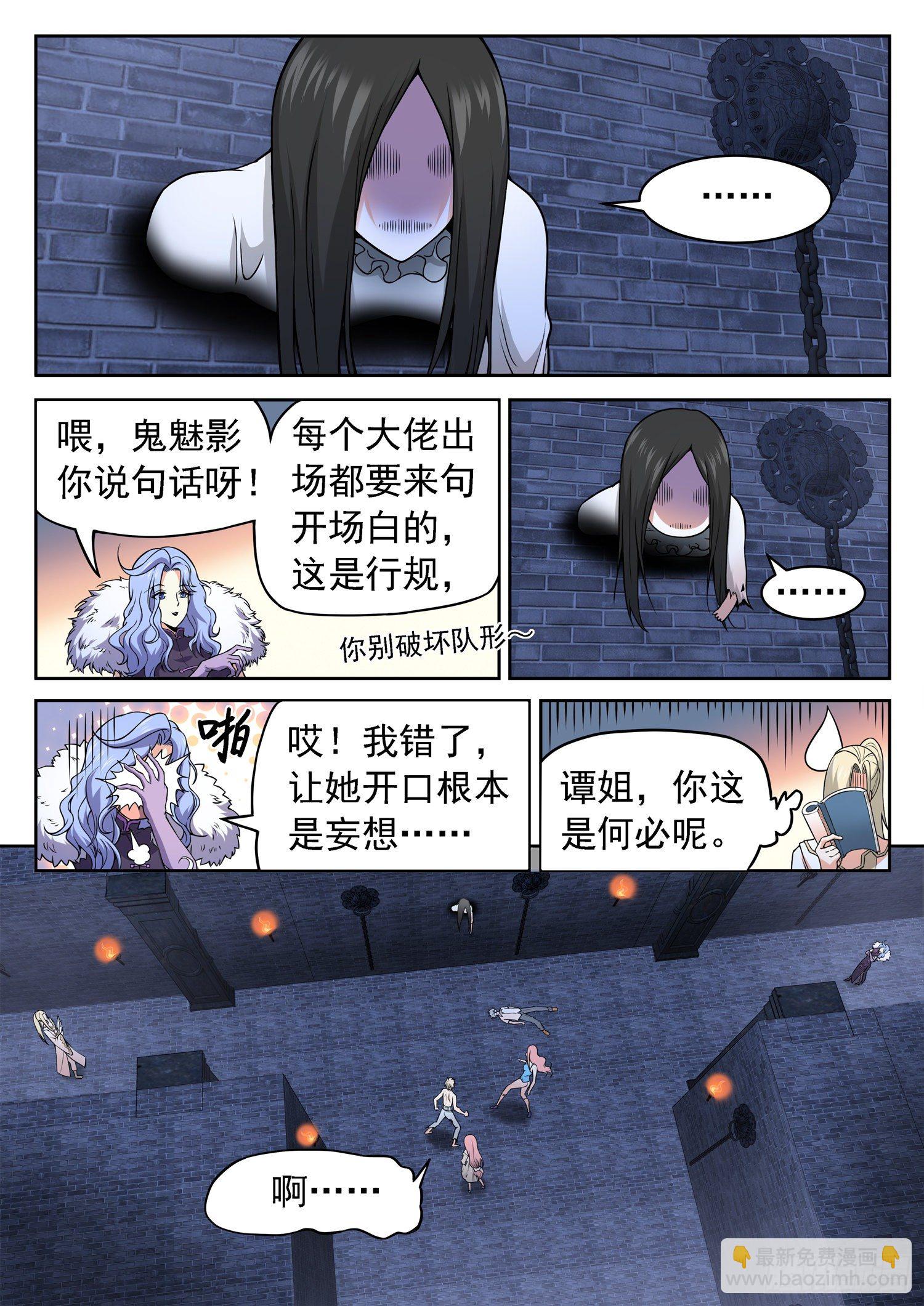 233 被发现了？-第236话