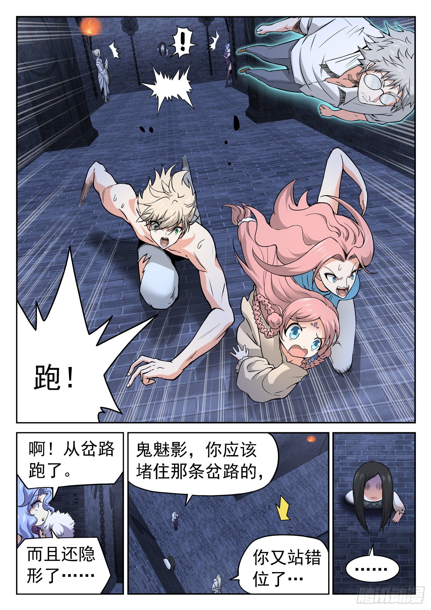 233 被发现了？-第236话