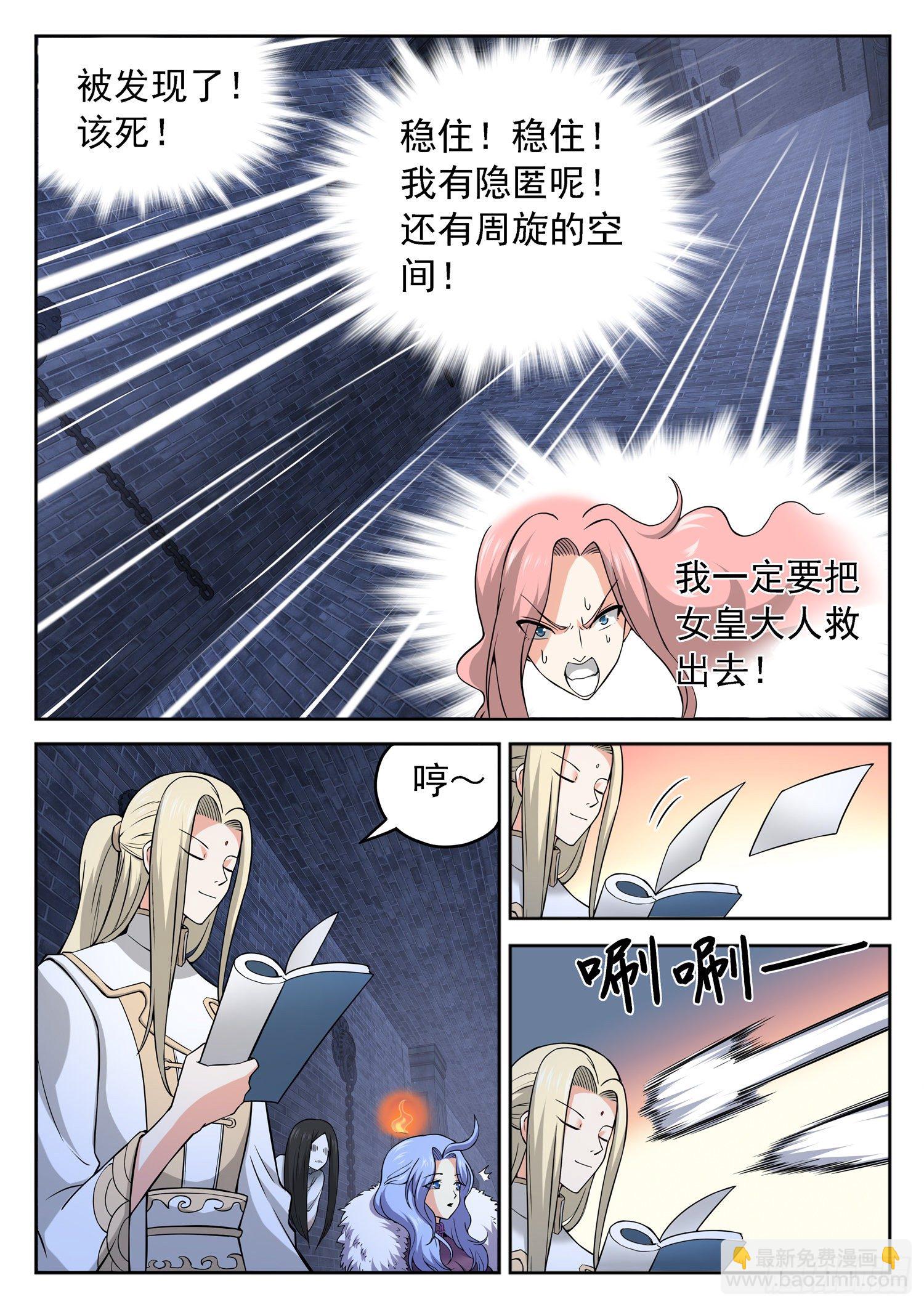 233 被发现了？-第236话