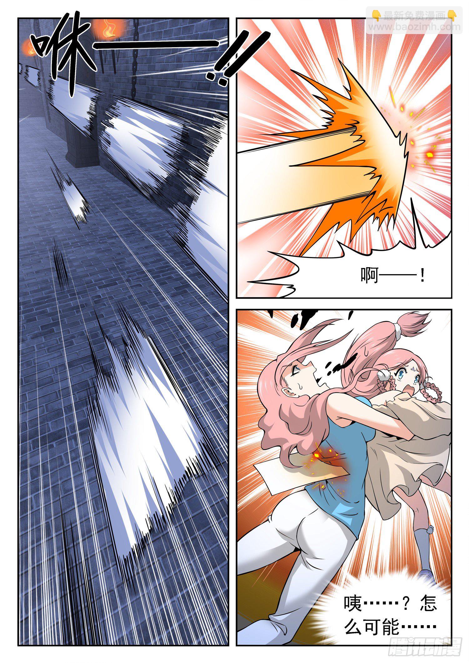 233 被发现了？-第236话