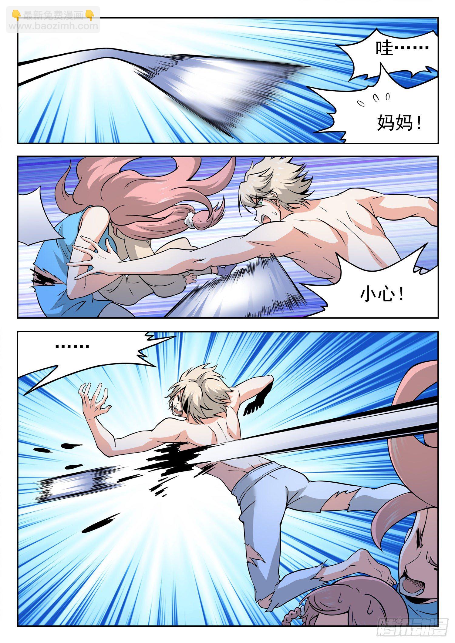 233 被发现了？-第236话