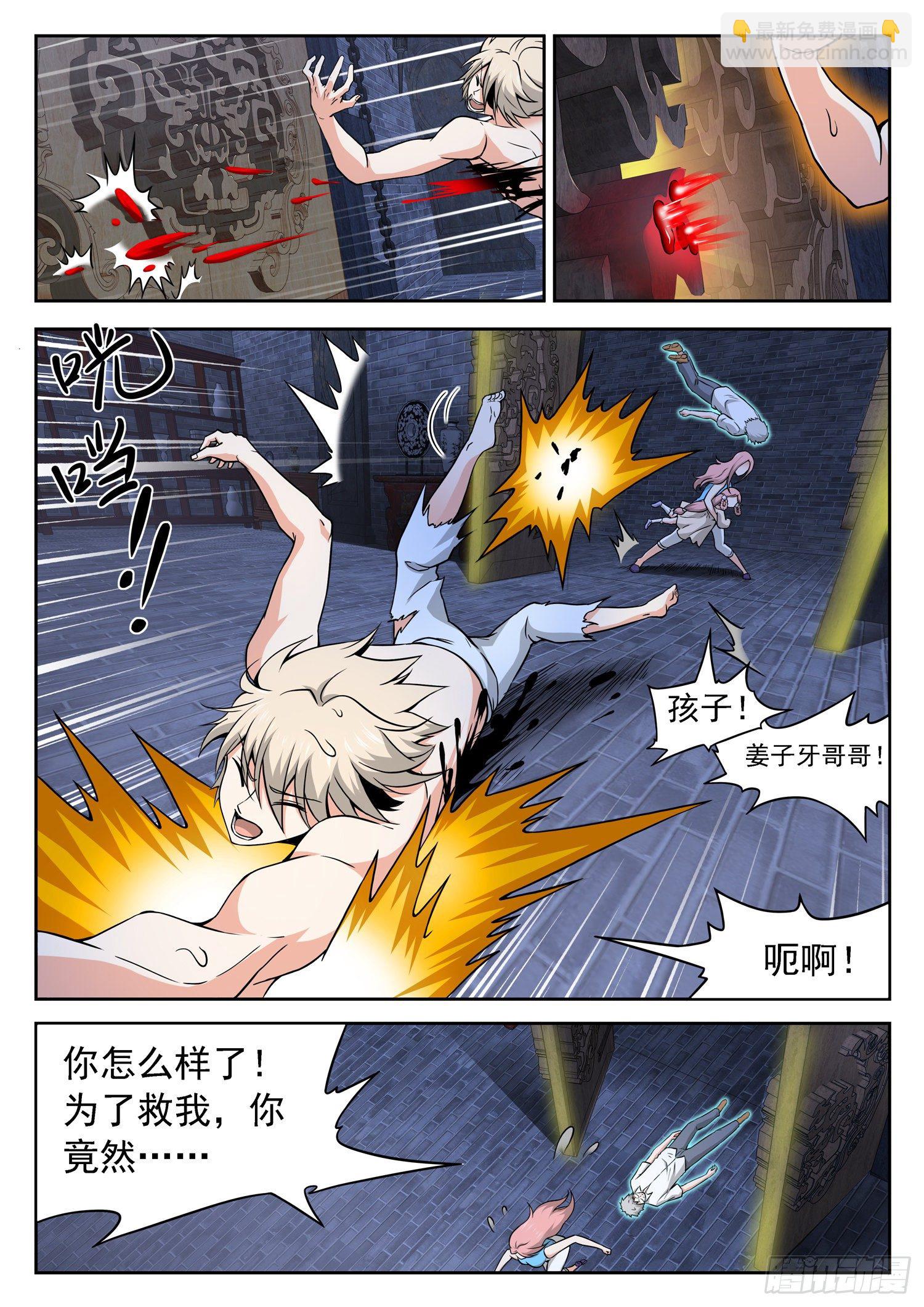 233 被发现了？-第236话
