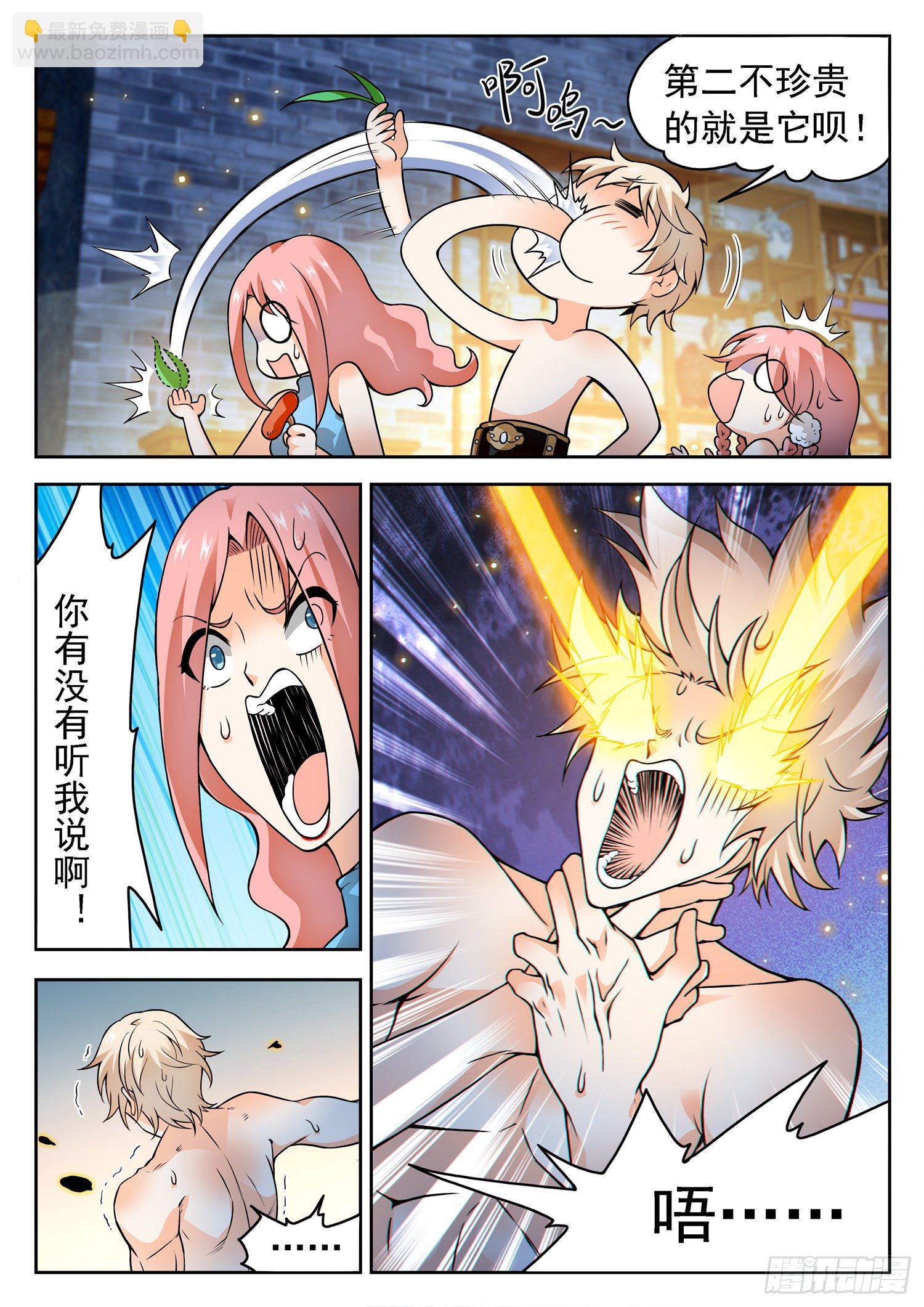 235 越十级？-第238话
