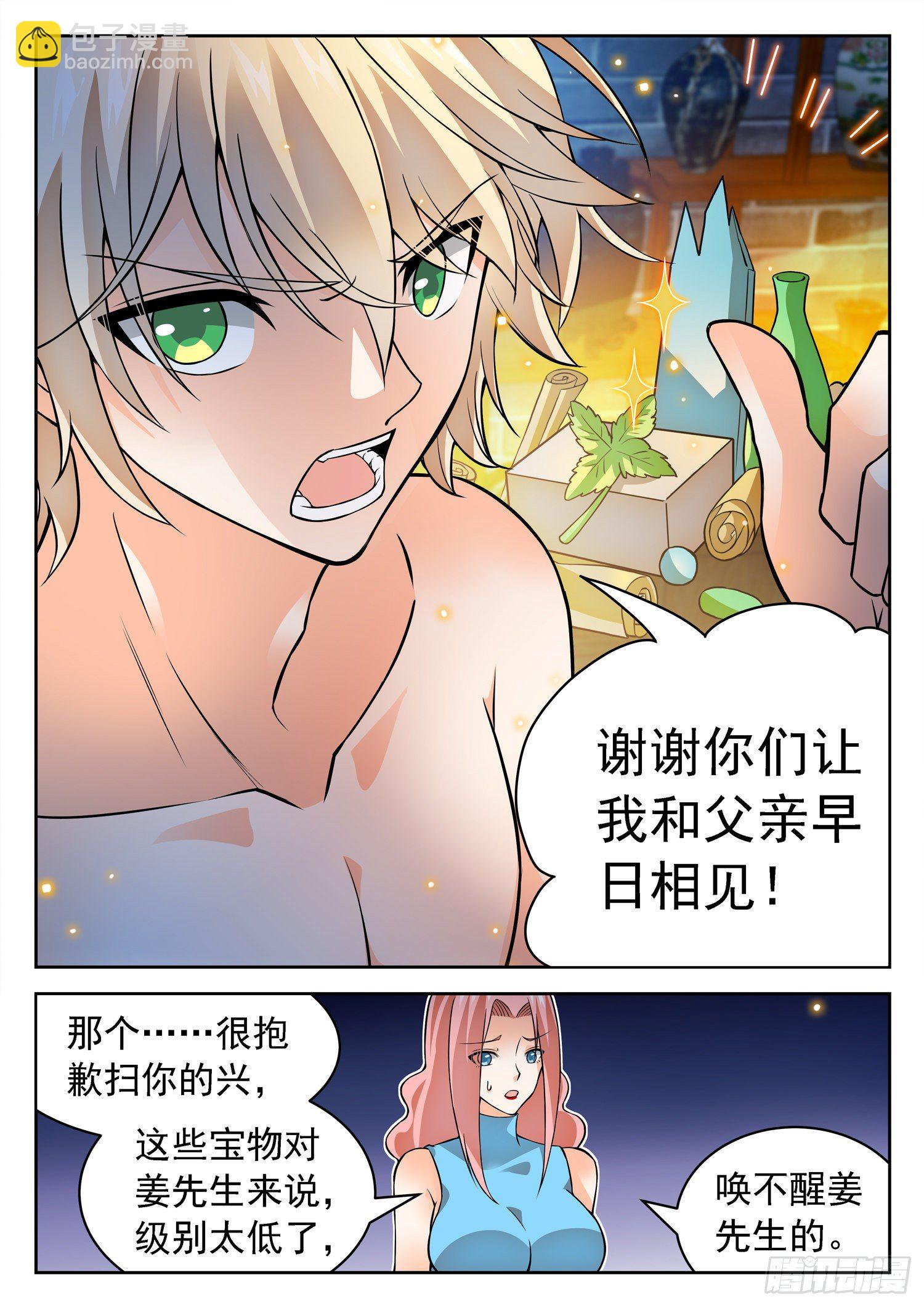 235 越十级？-第238话