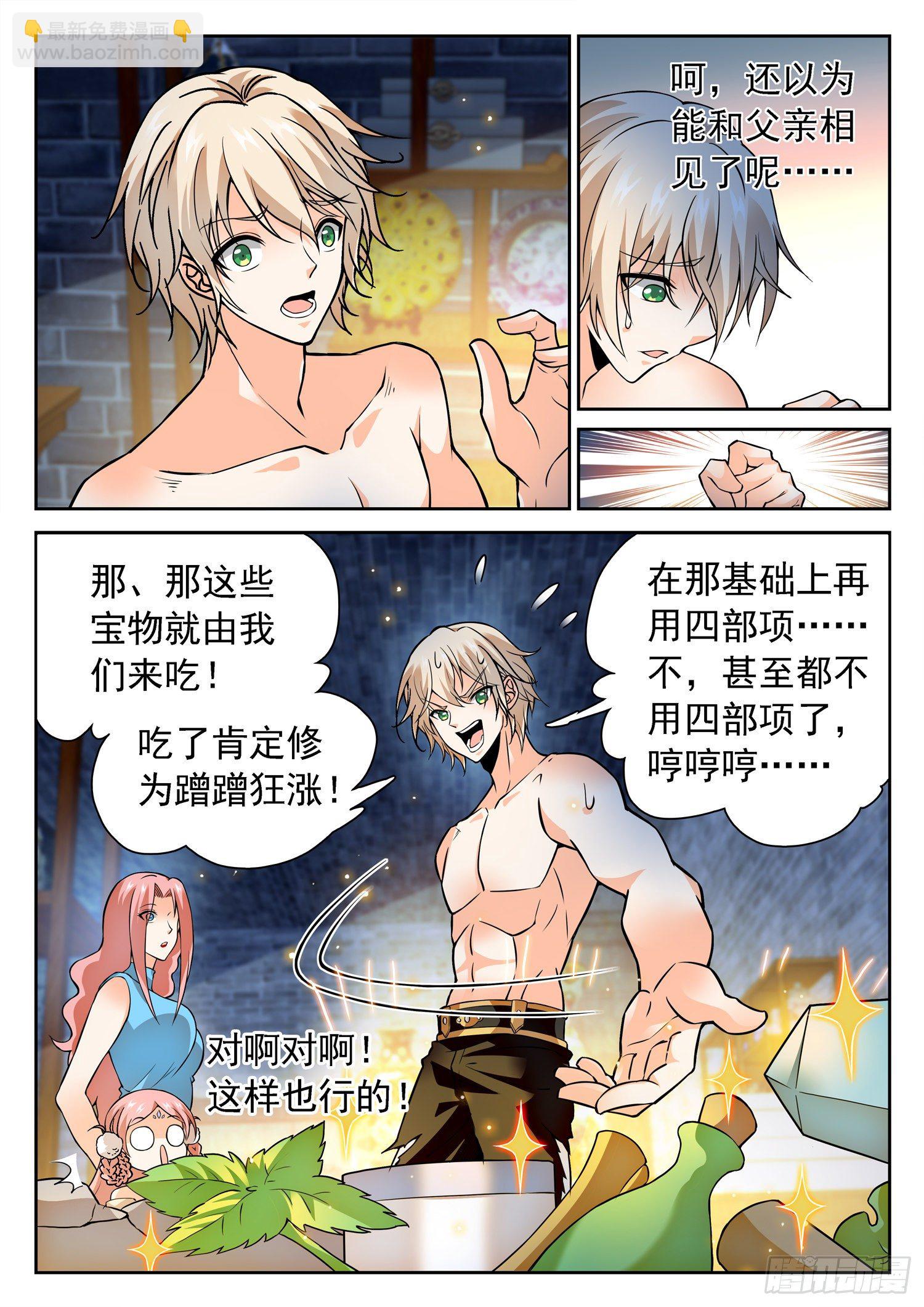 235 越十级？-第238话