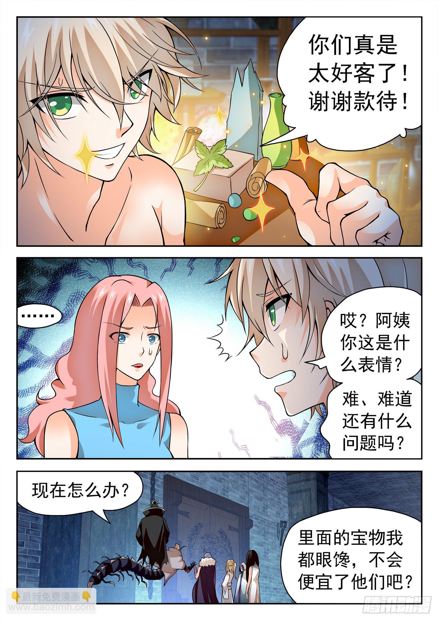 235 越十级？-第238话