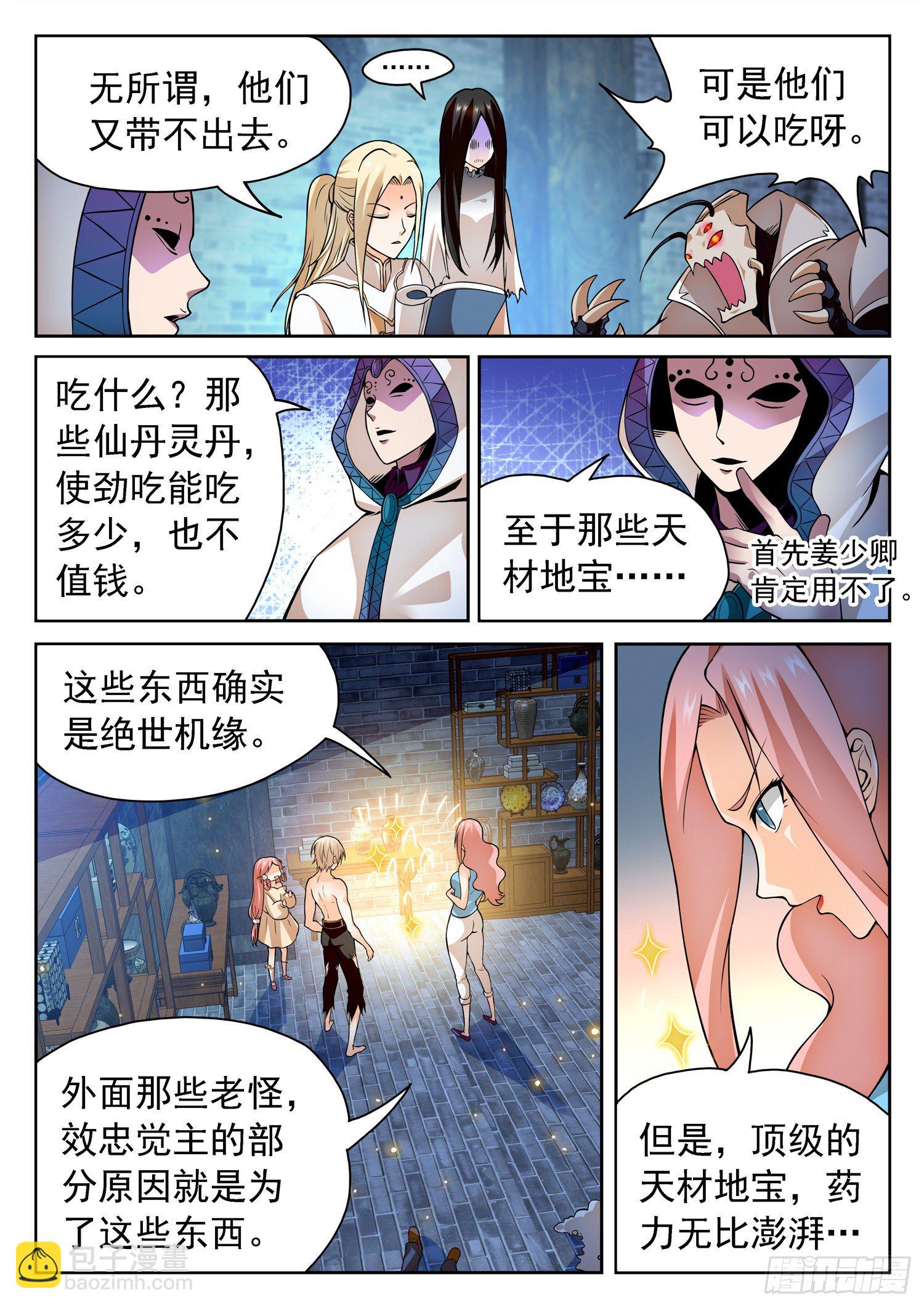 235 越十级？-第238话