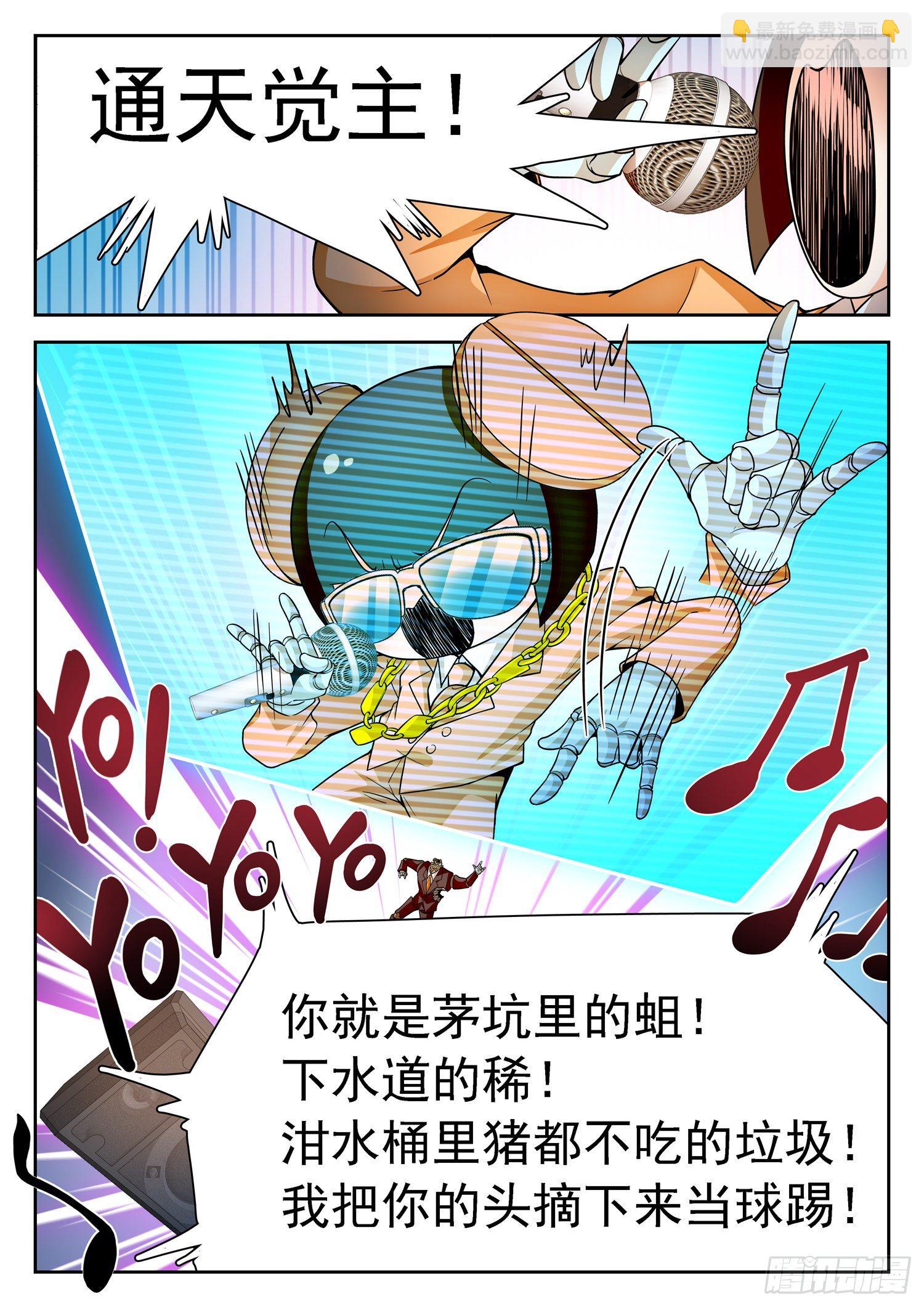 237 红花绿树-第240话