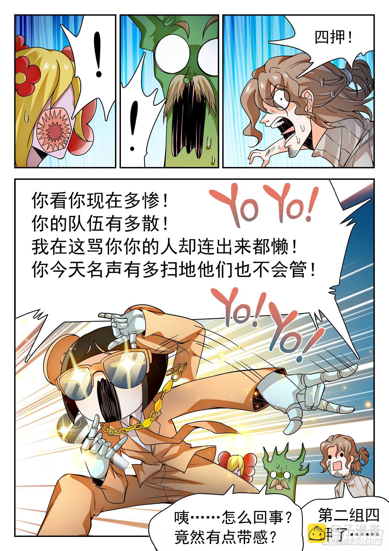 237 红花绿树-第240话
