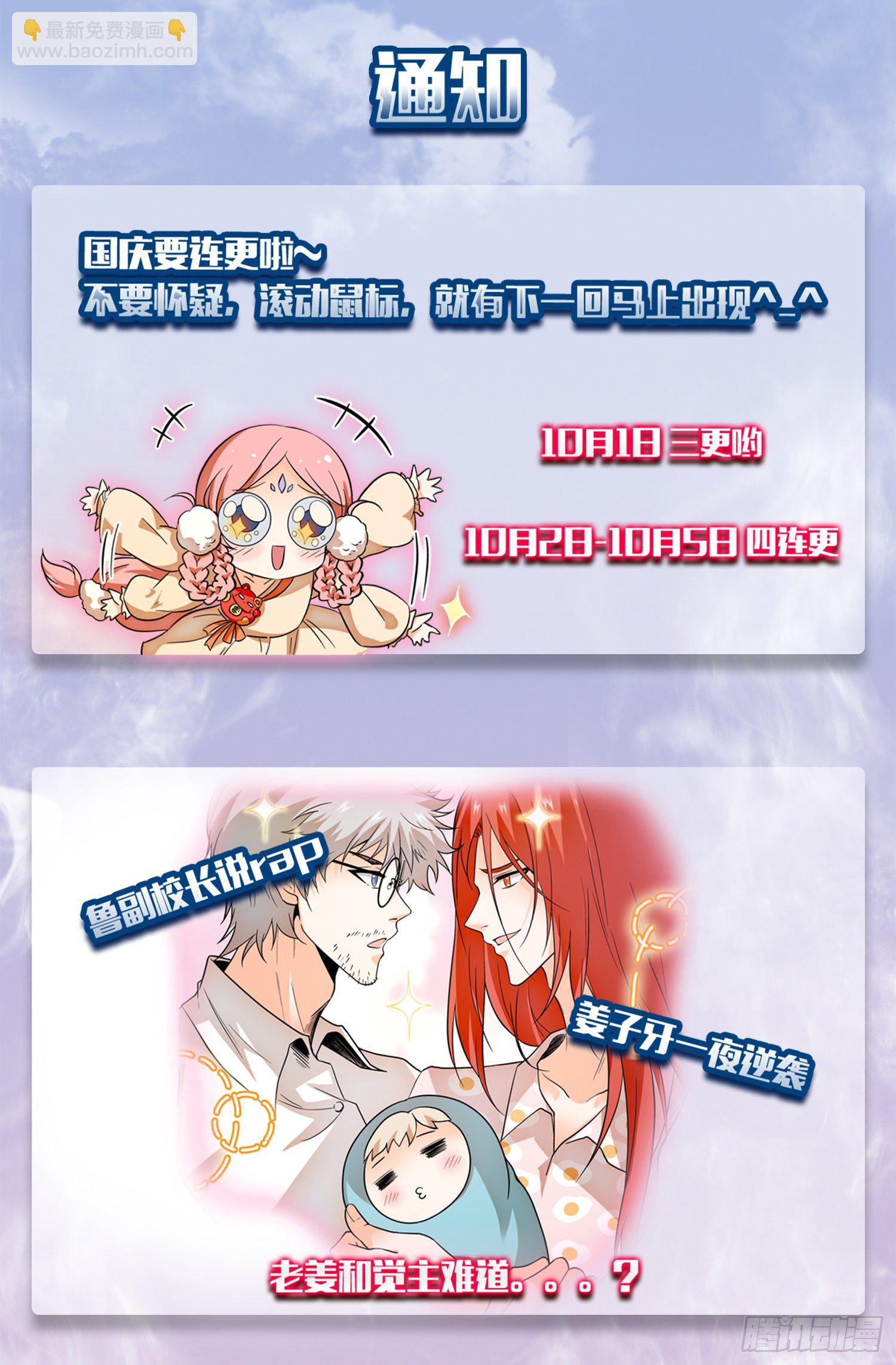 237 红花绿树-第240话