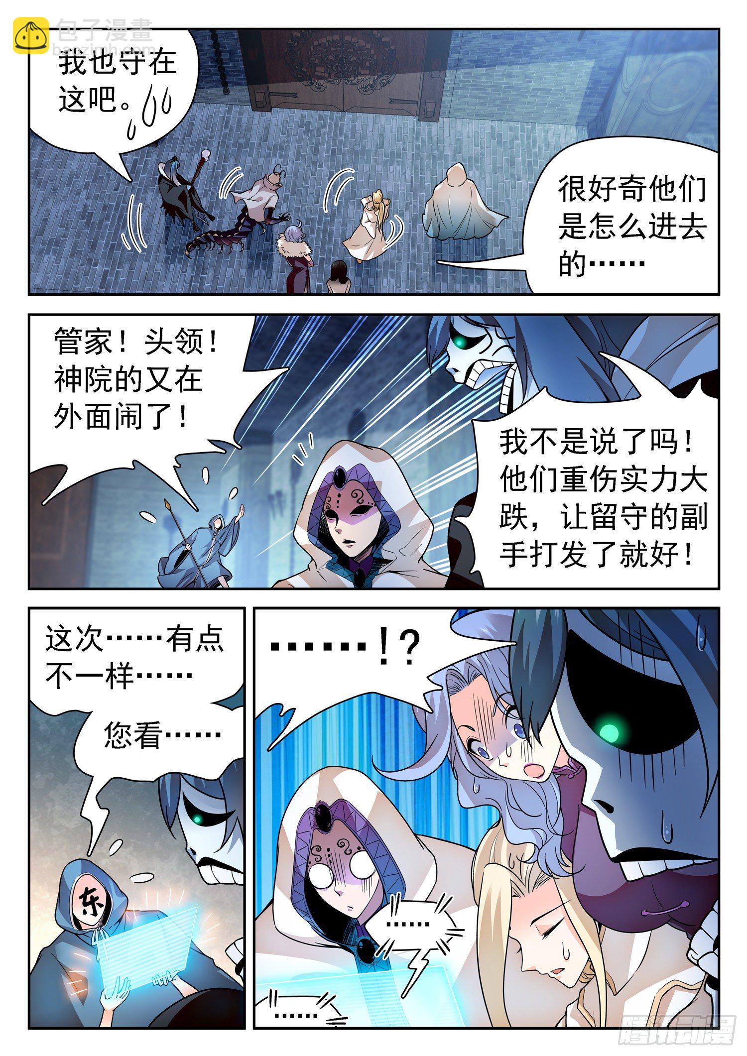 237 红花绿树-第240话