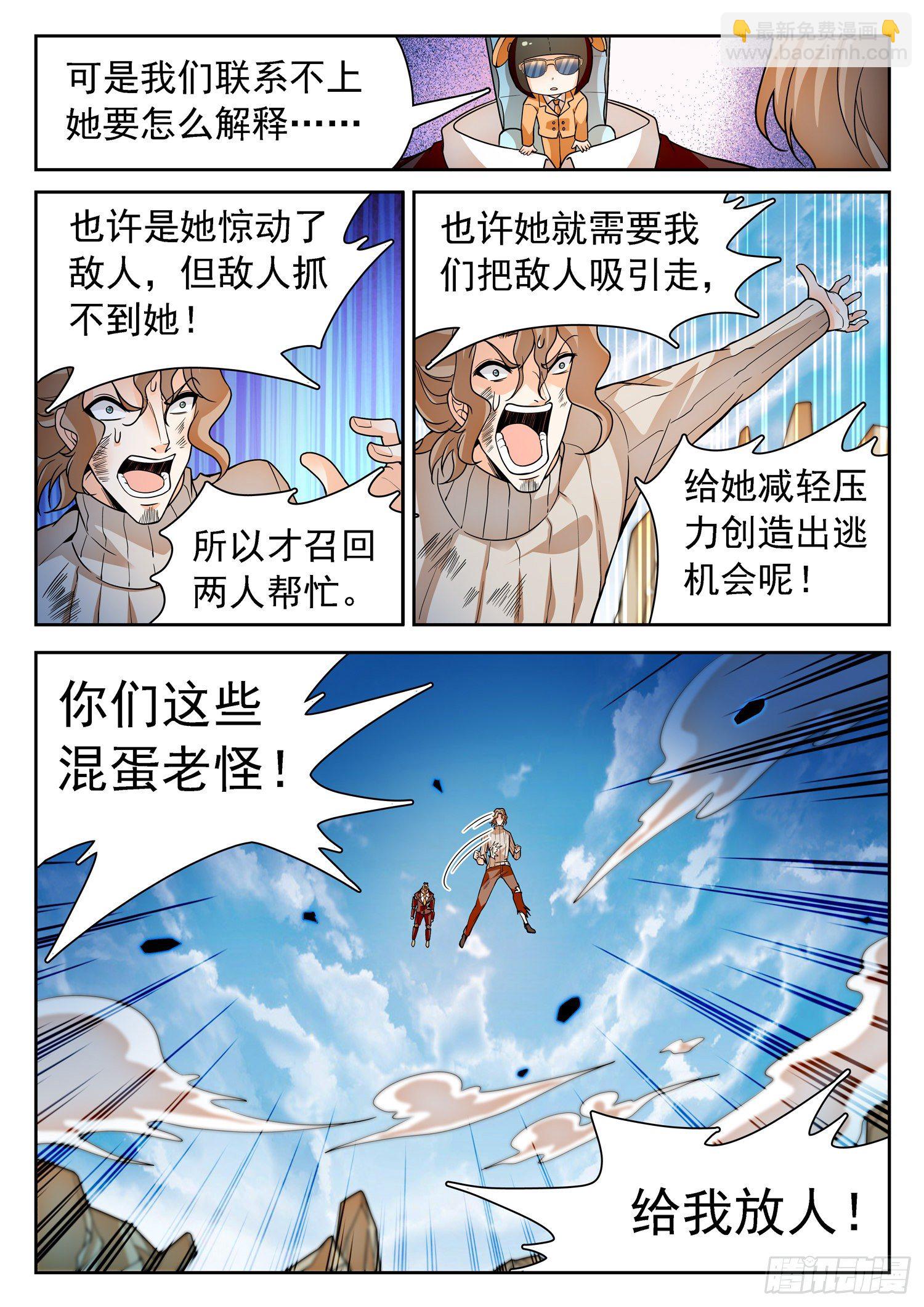 237 红花绿树-第240话