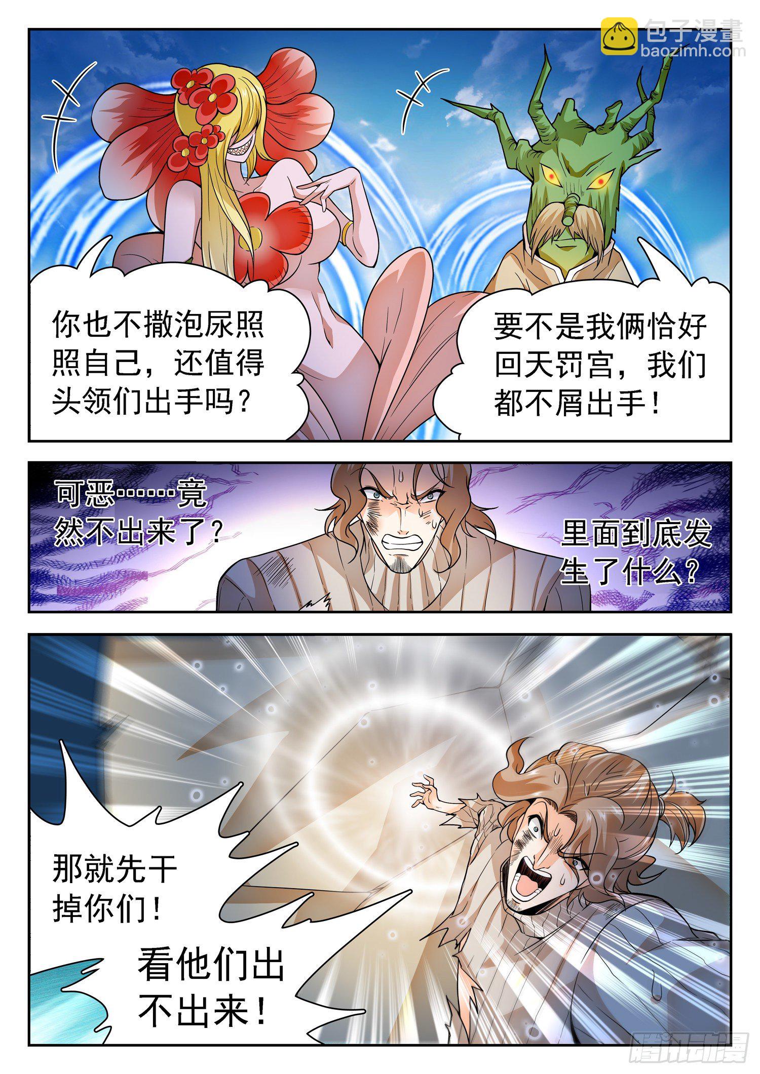 237 红花绿树-第240话