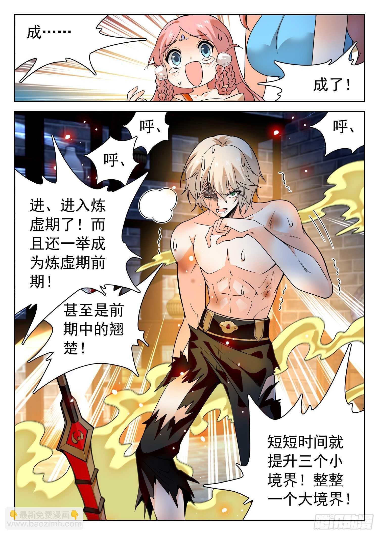 239 困阵-第242话