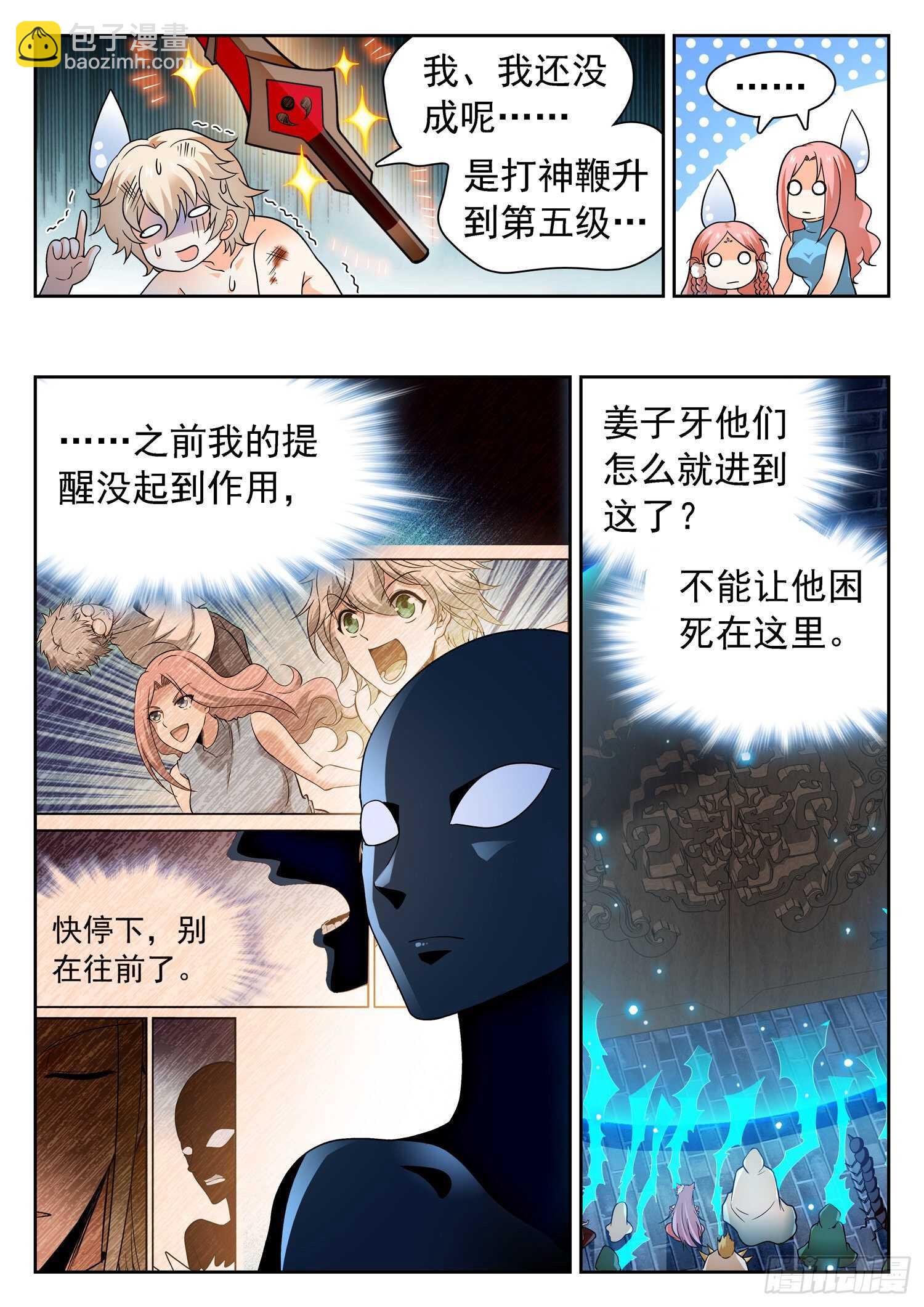 239 困阵-第242话