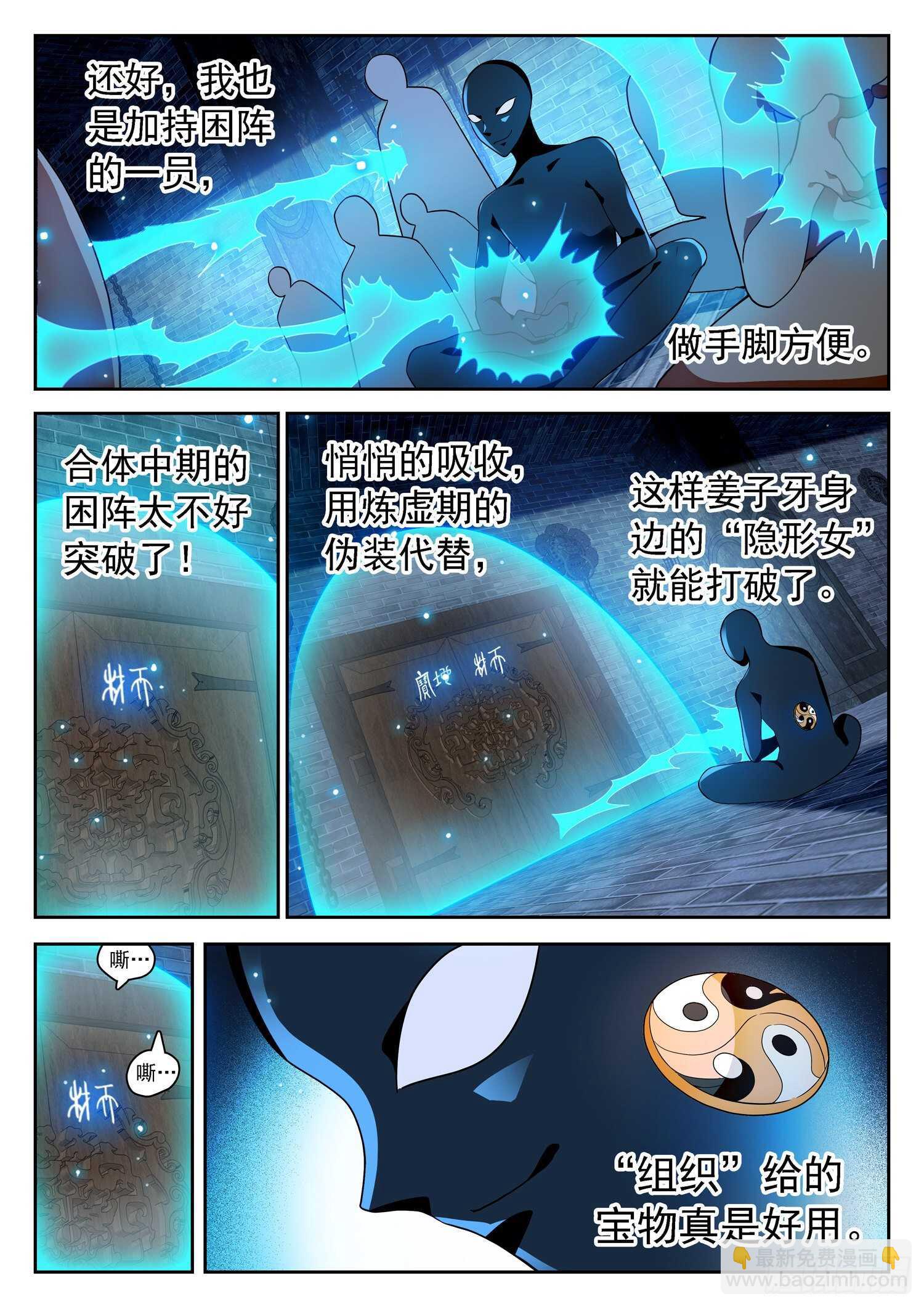 239 困阵-第242话