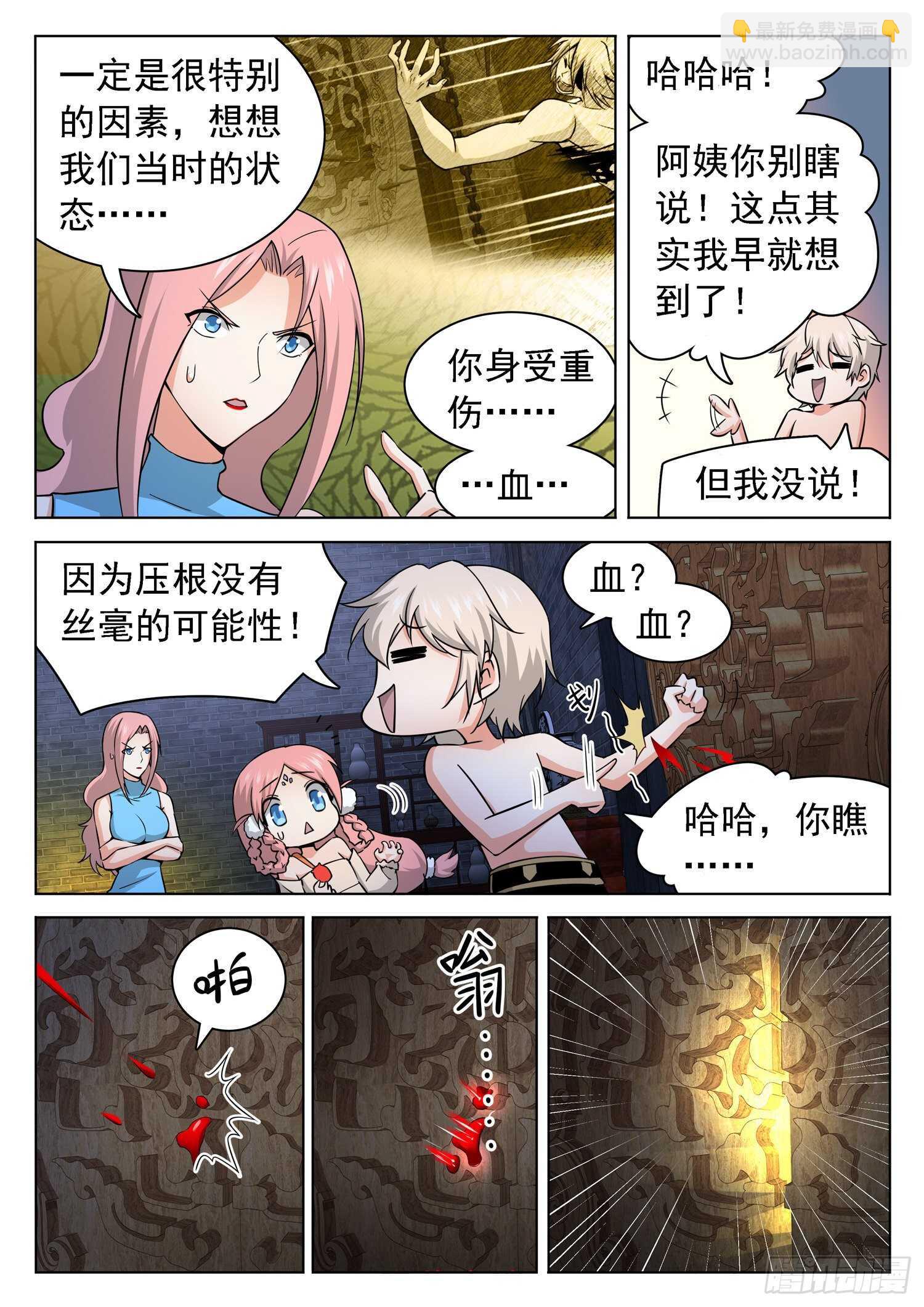 241 神秘人-第244话