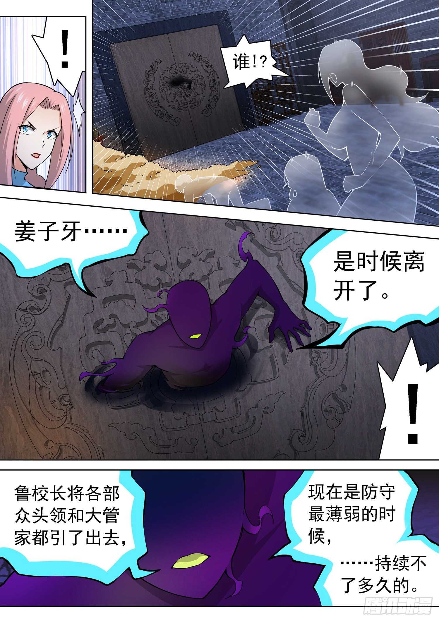 241 神秘人-第244话