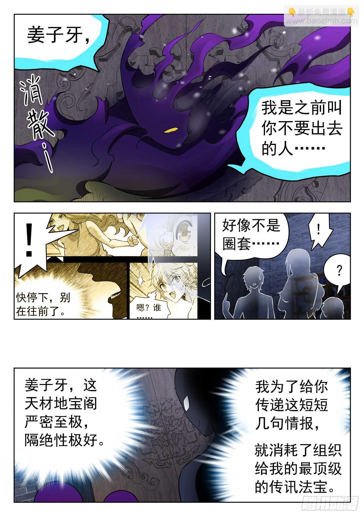 241 神秘人-第244话